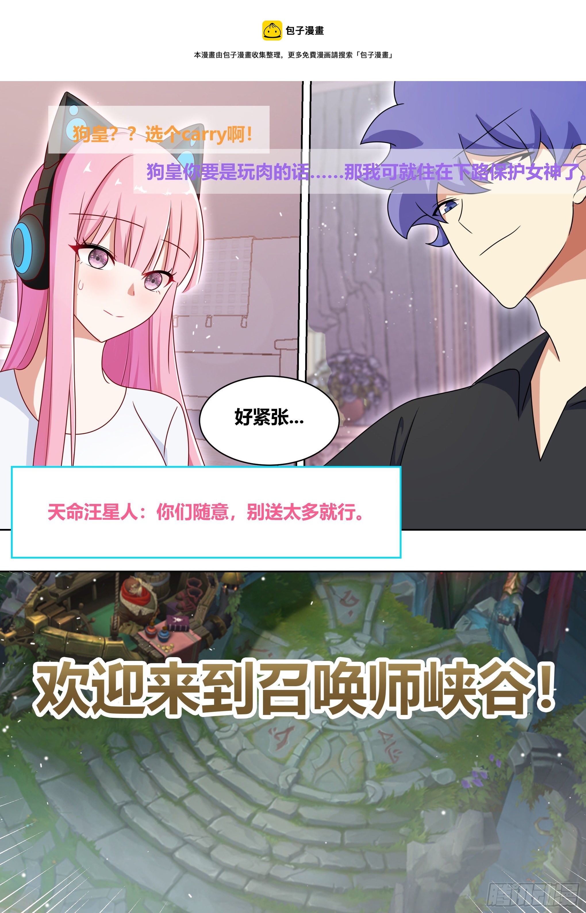 192-游戏陪玩上线12