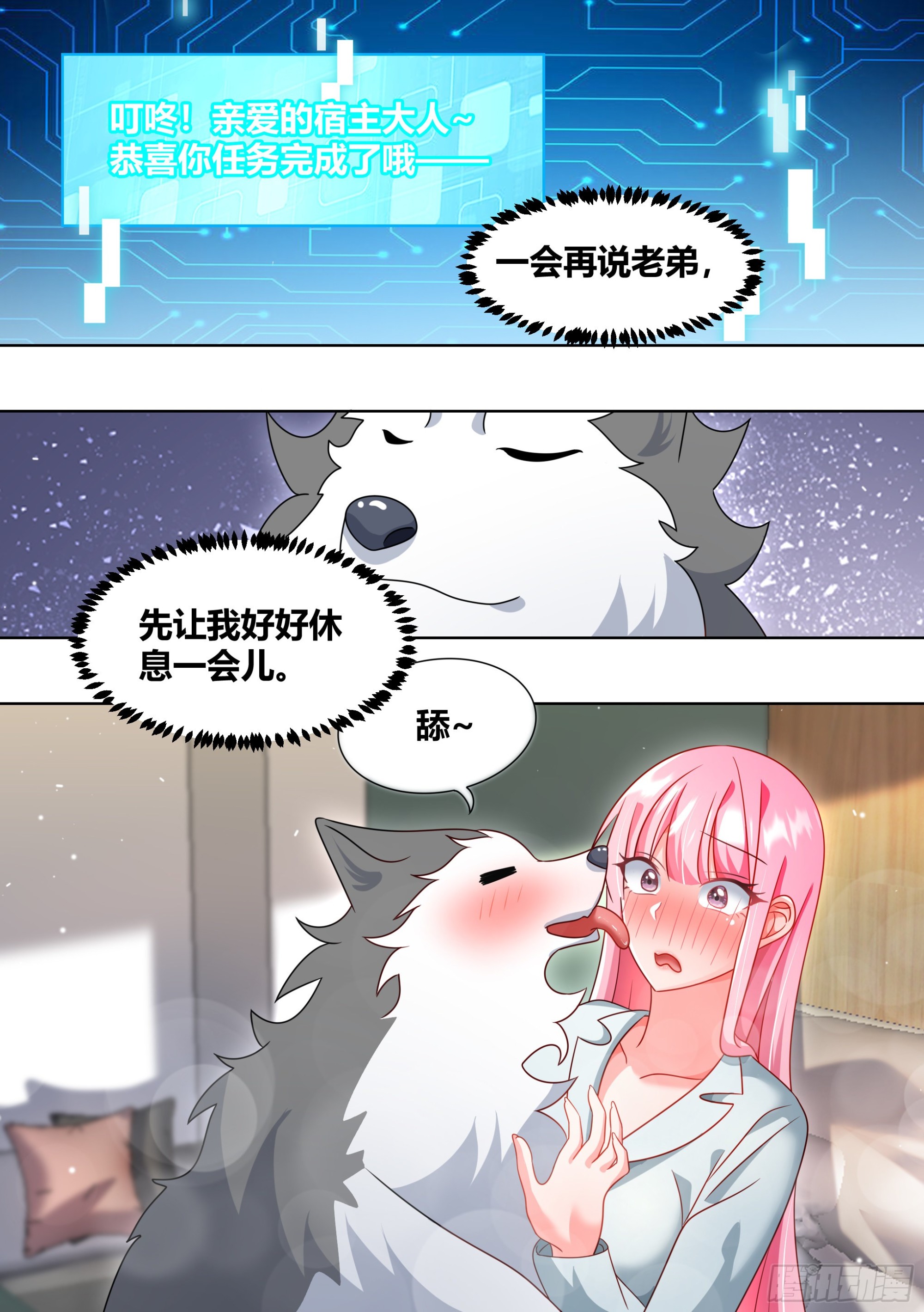 241-噩梦醒来5