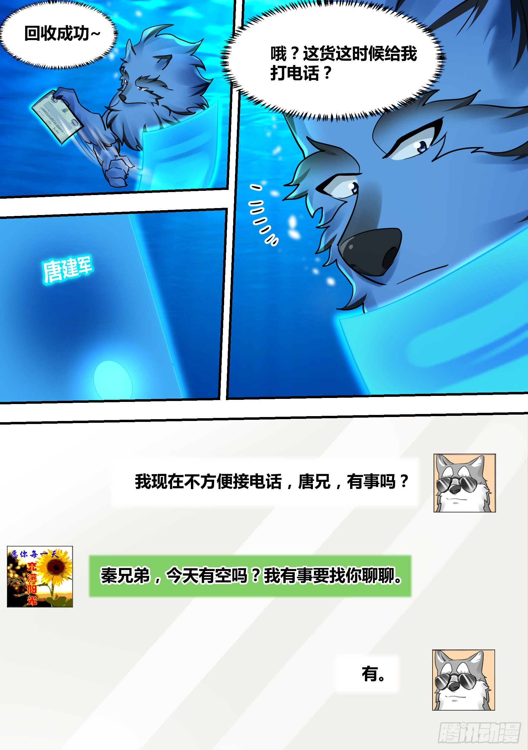 33-今天在祖安区直播……9