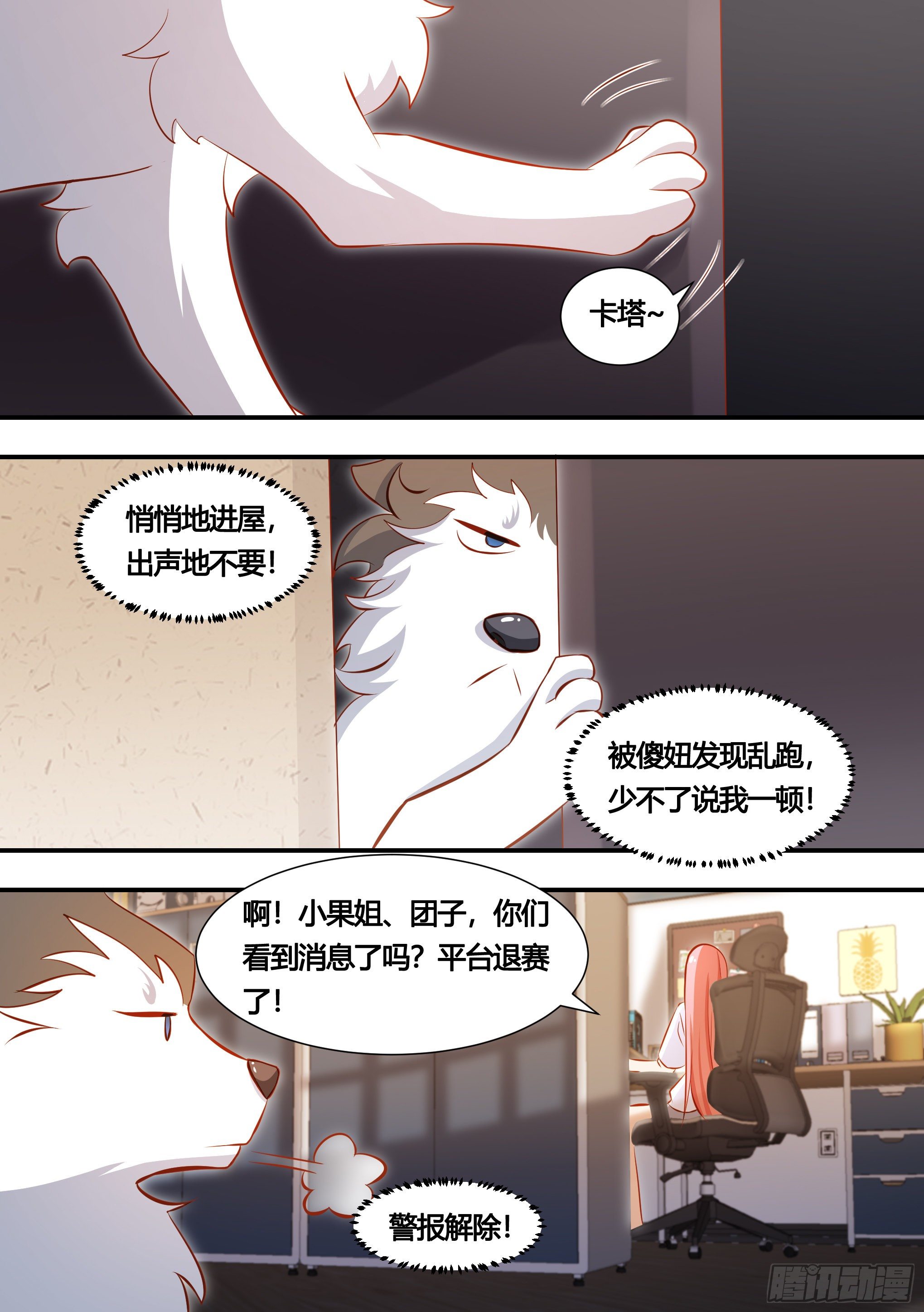131-麻烦的小萌…4
