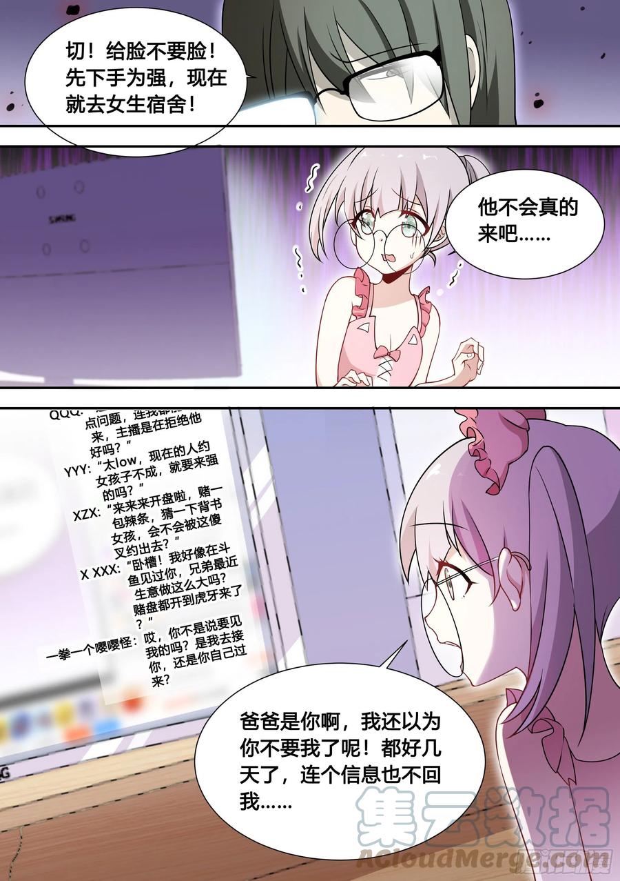 83-萝莉“杀手”3