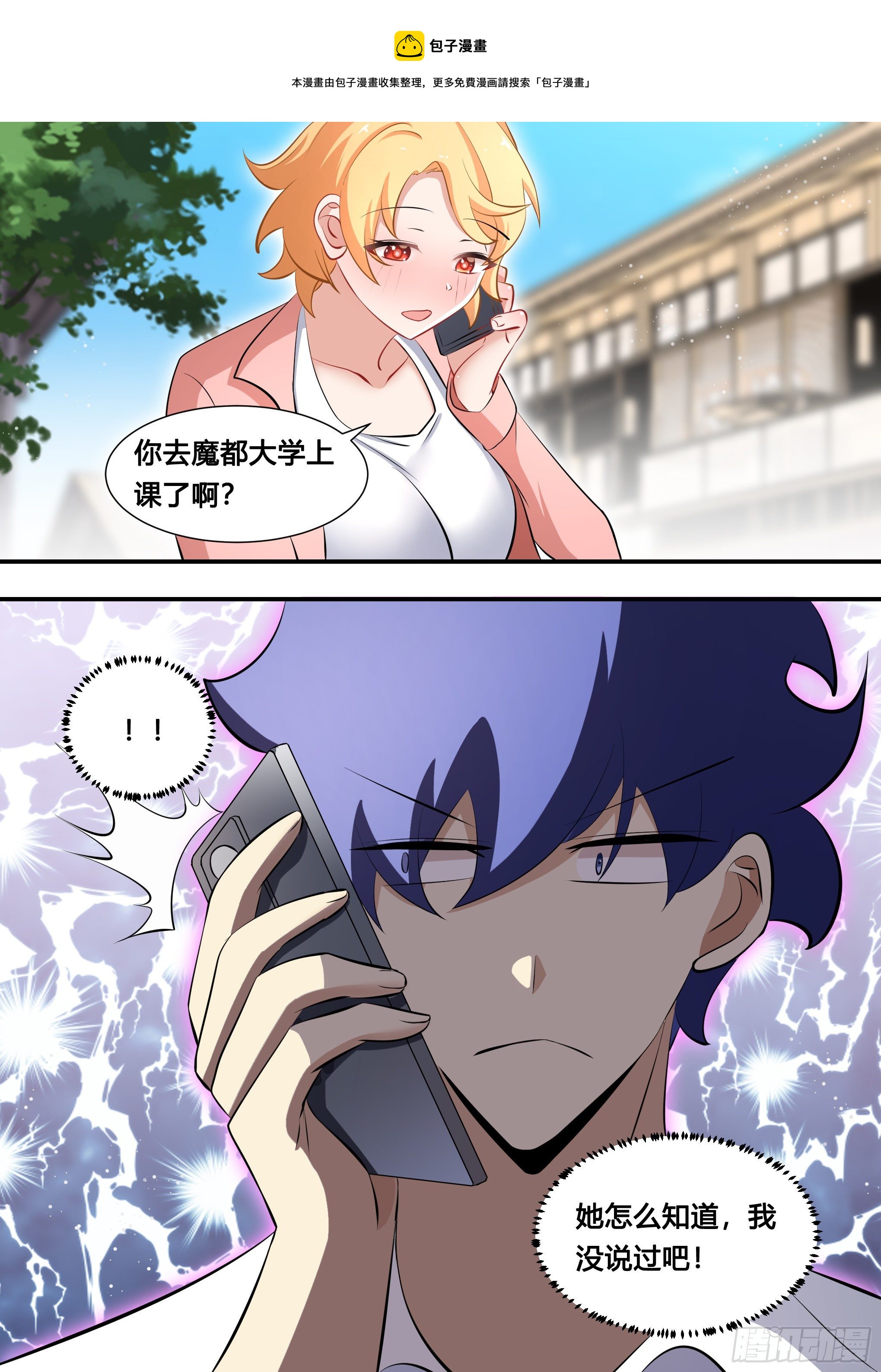 130-她怎么来了12