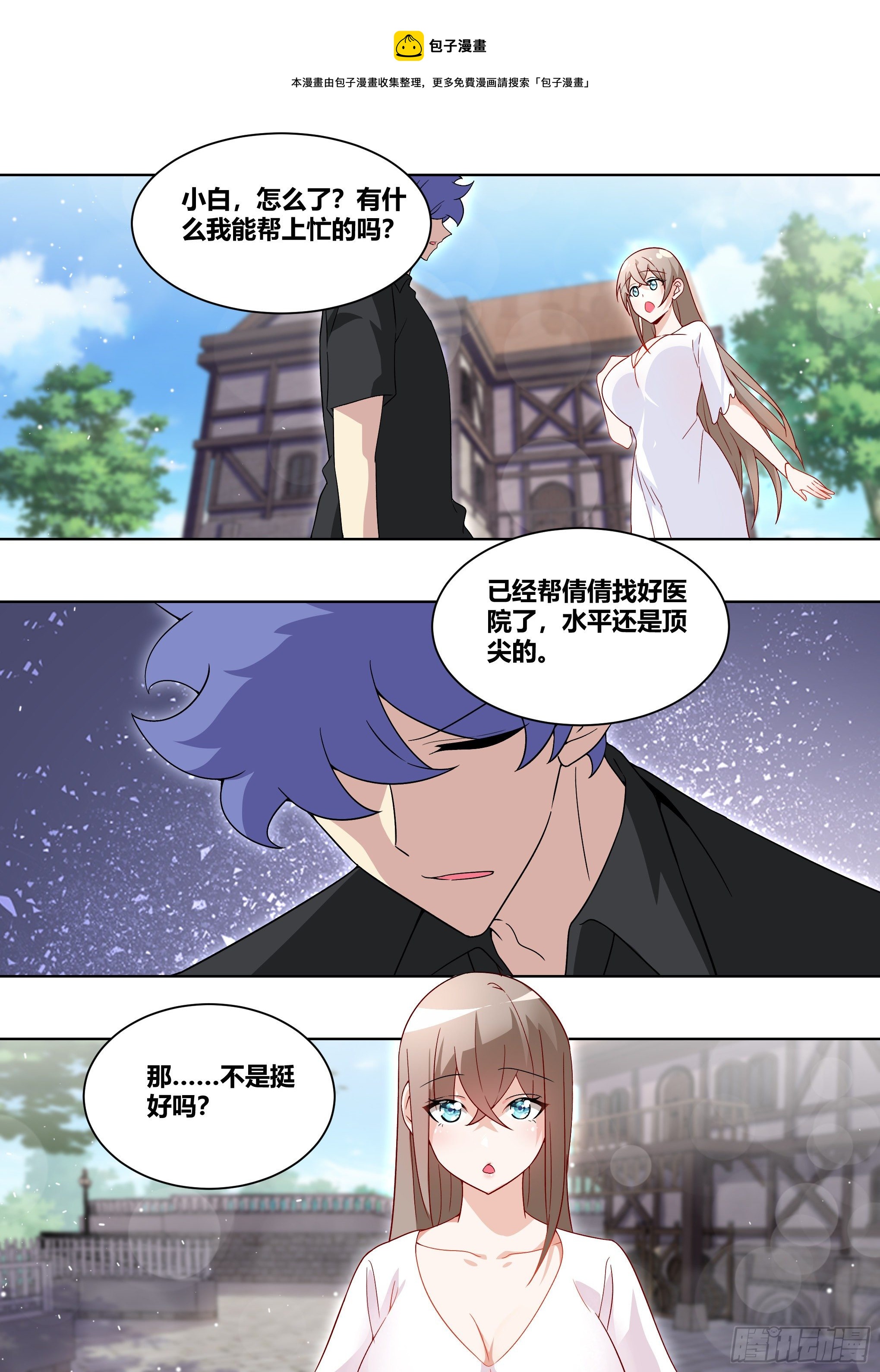 229-不合理的任务4