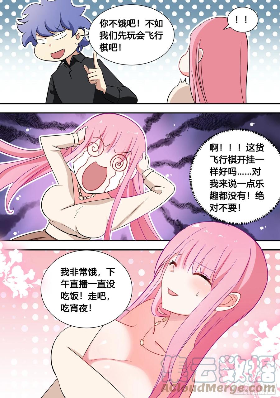 85-我们是不是情侣？6