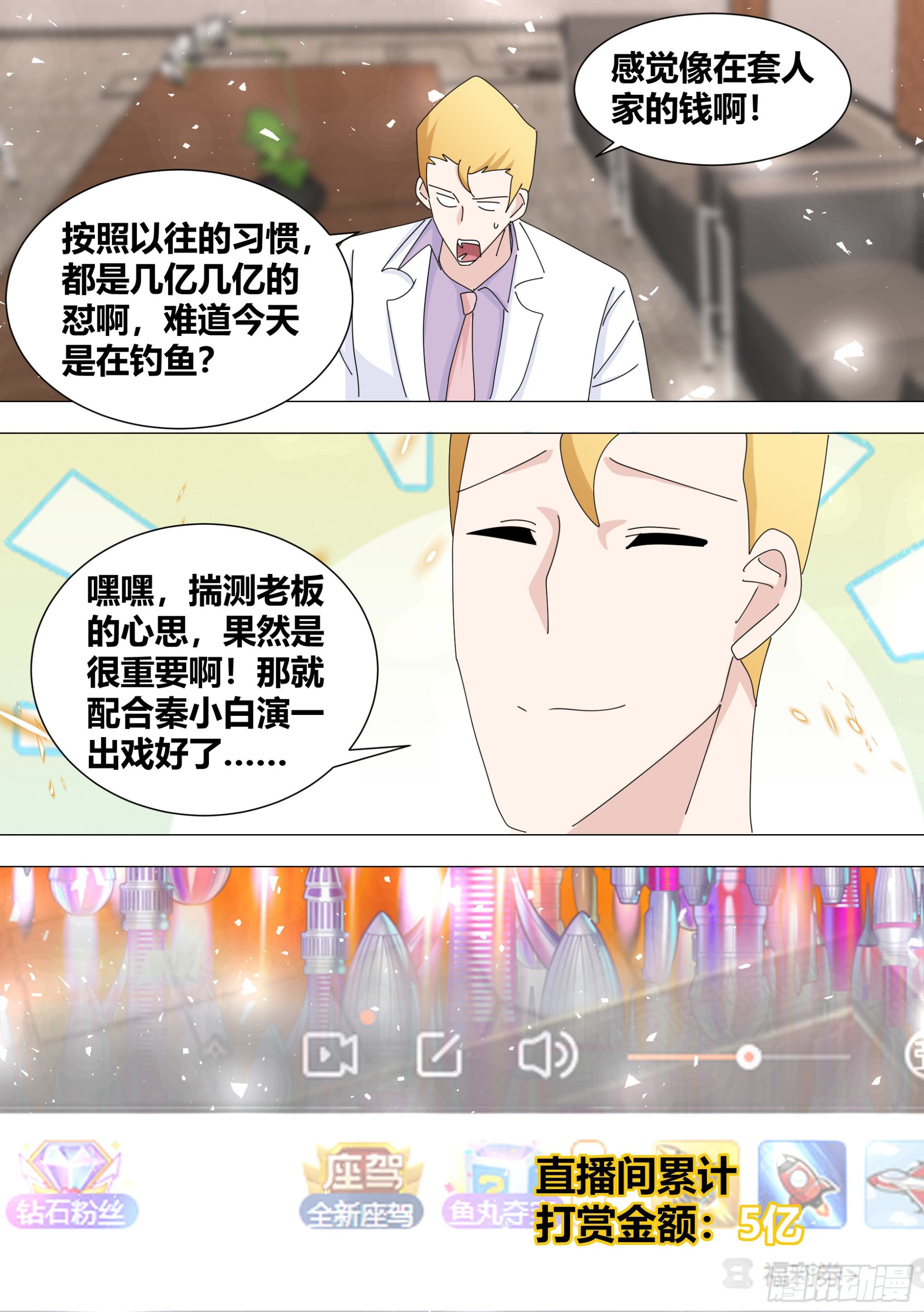 354-恩很久没有锤人了12