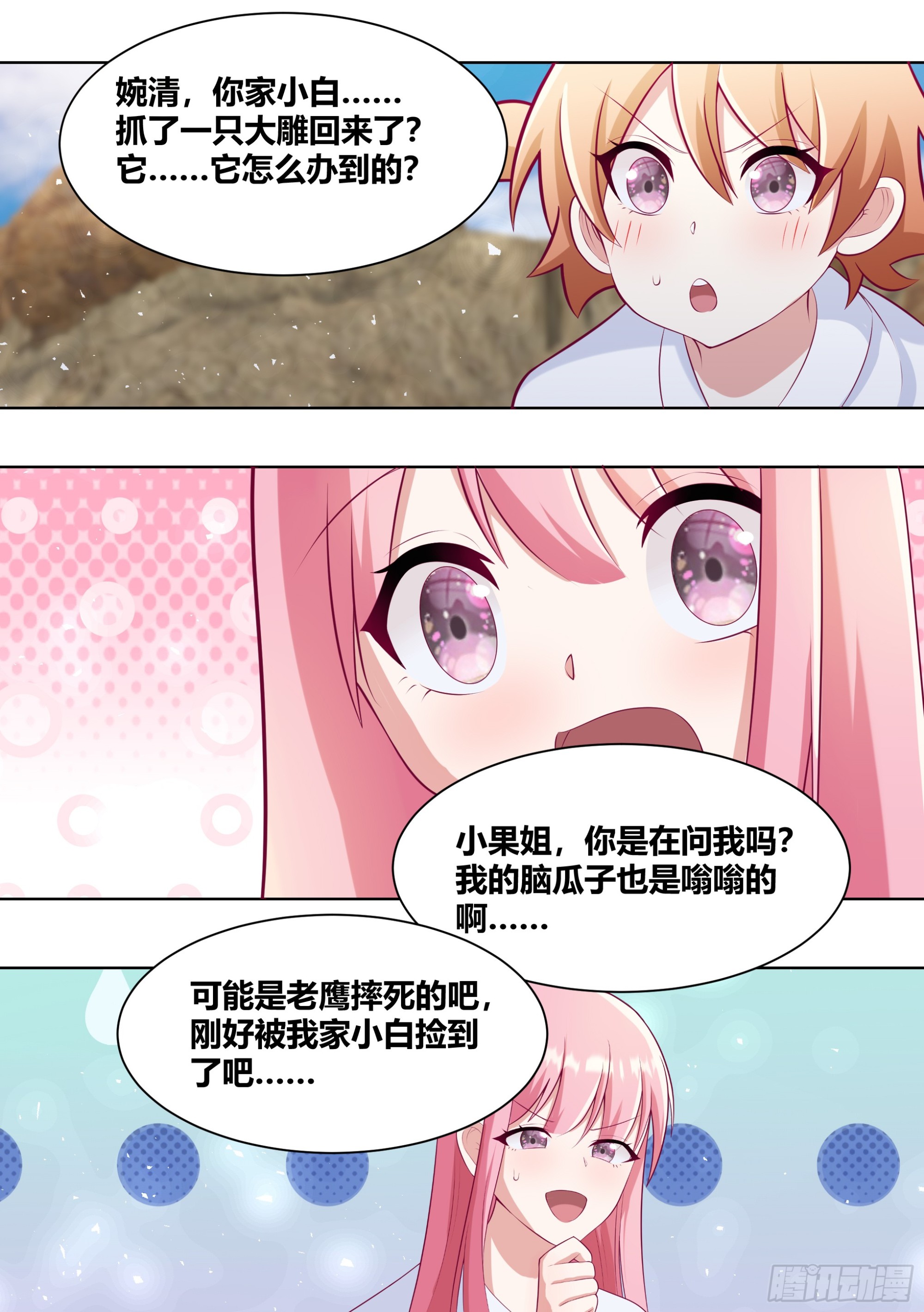 410-我是真的看到了10