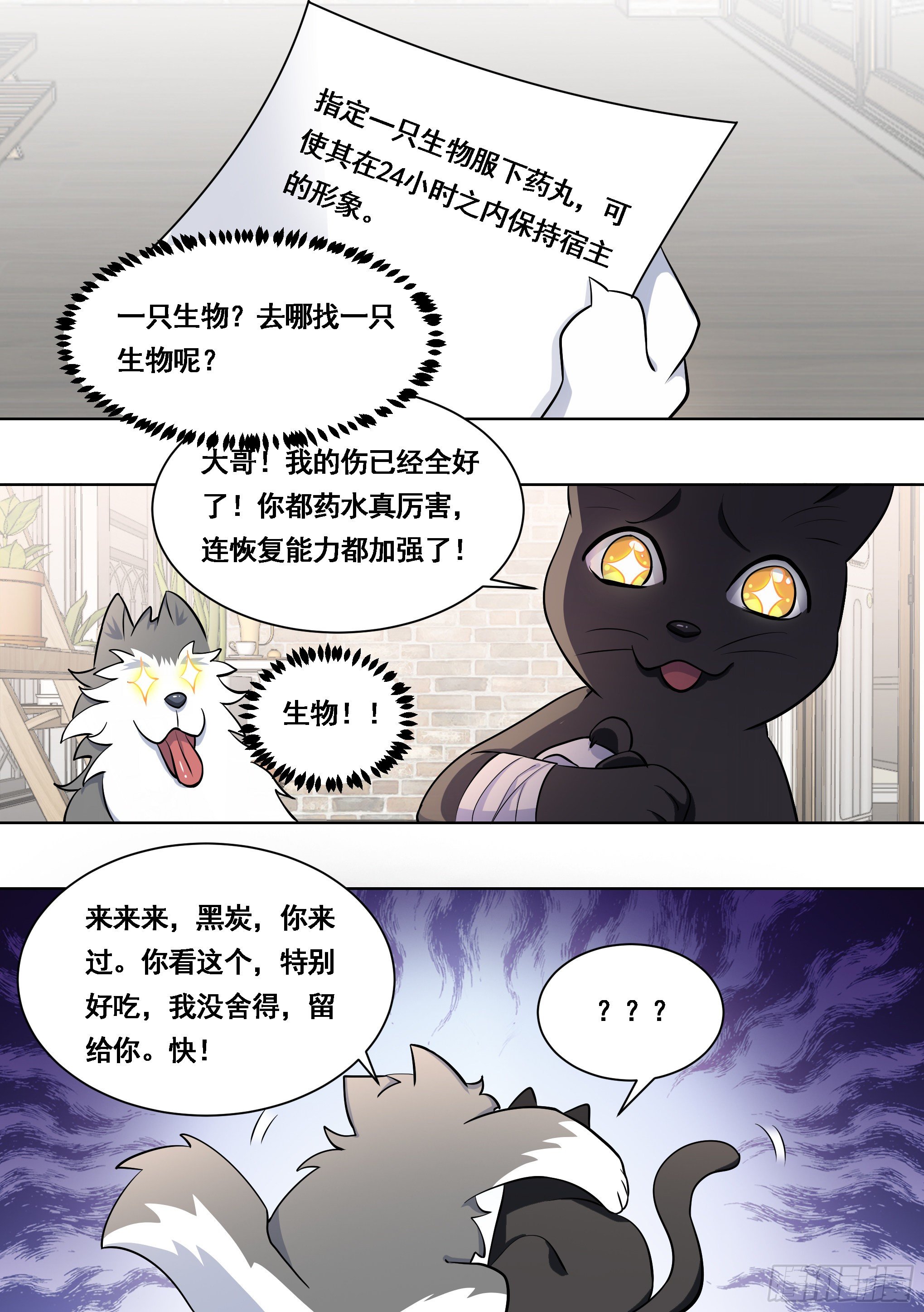 172-我成替身了5
