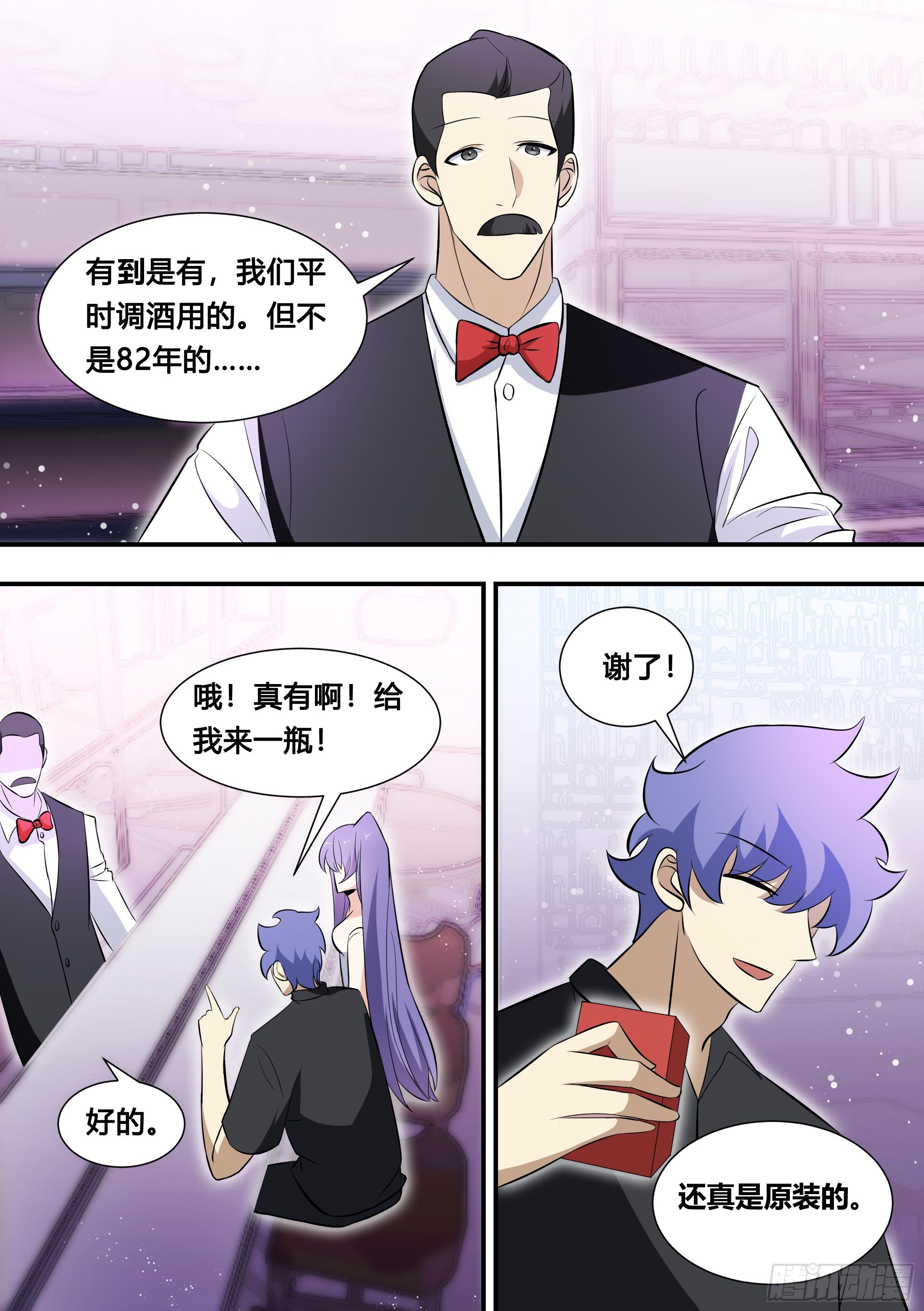 119-酒吧会面7