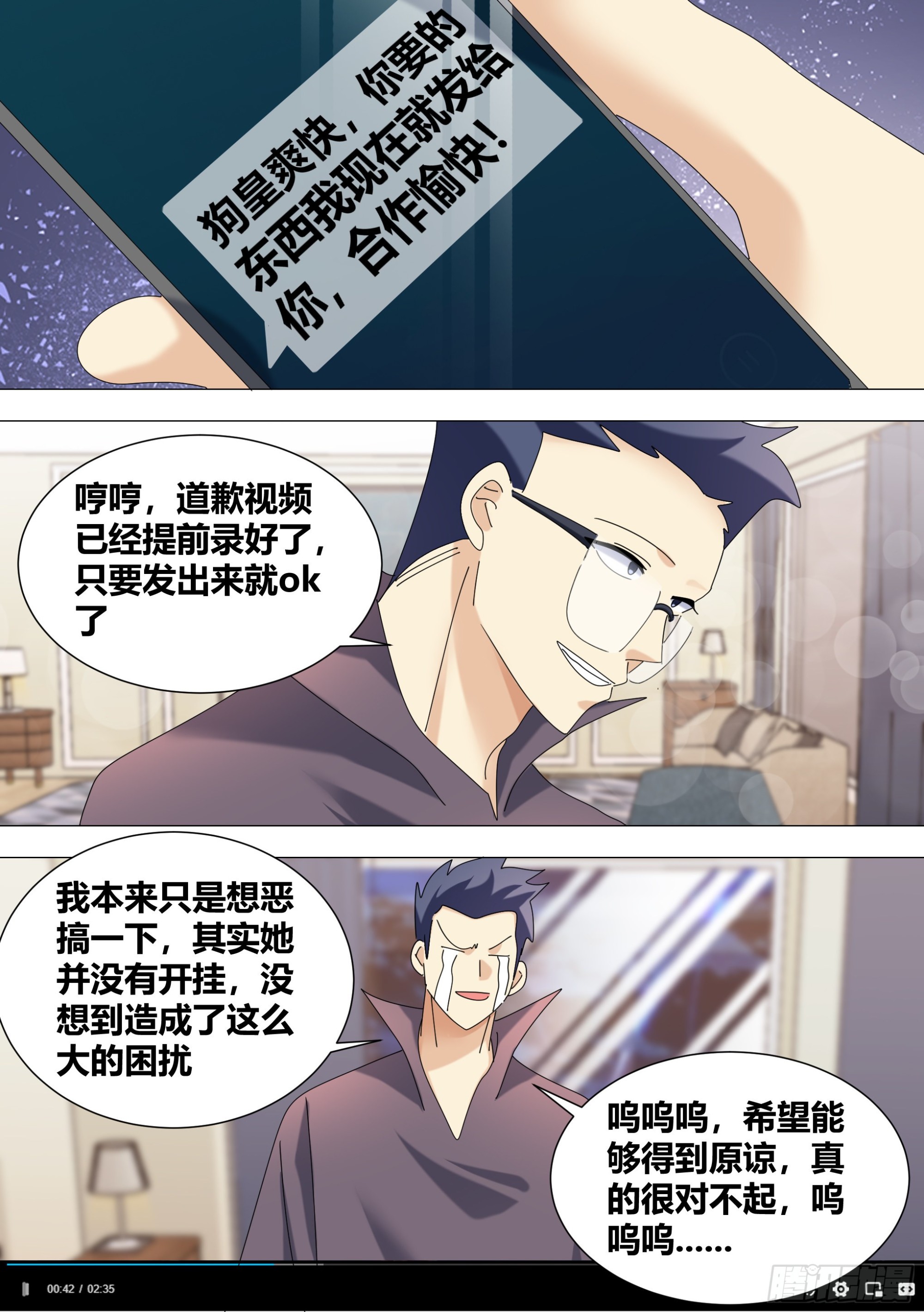 349-秦小白你变了。1