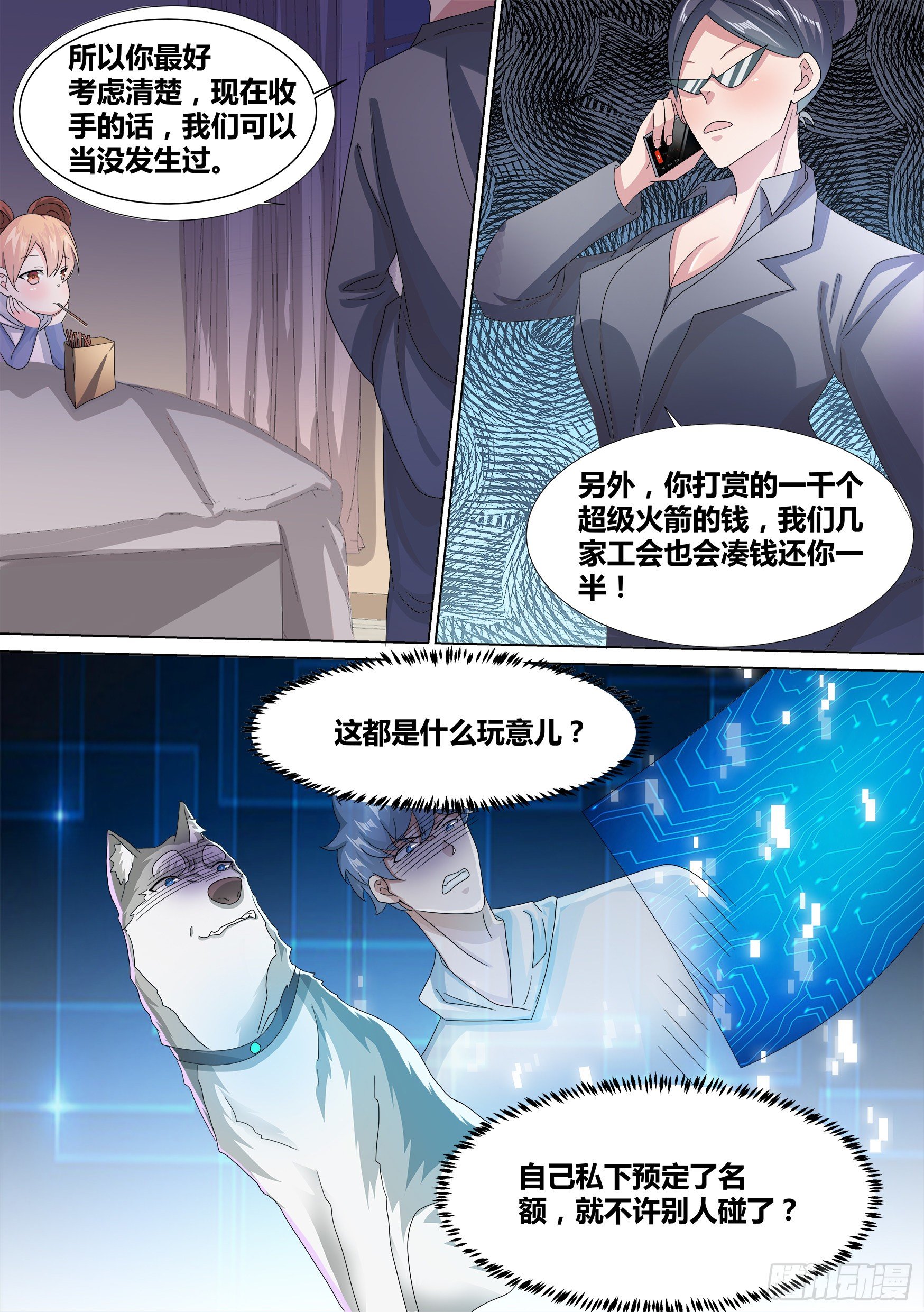 13-原来氪金也有烦恼8