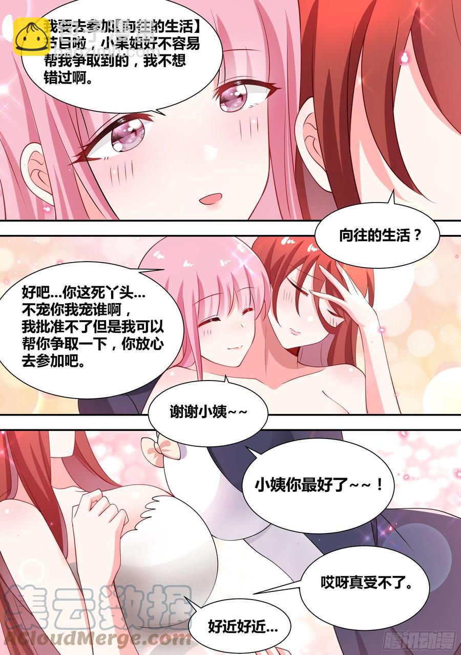 88-美女出现！8