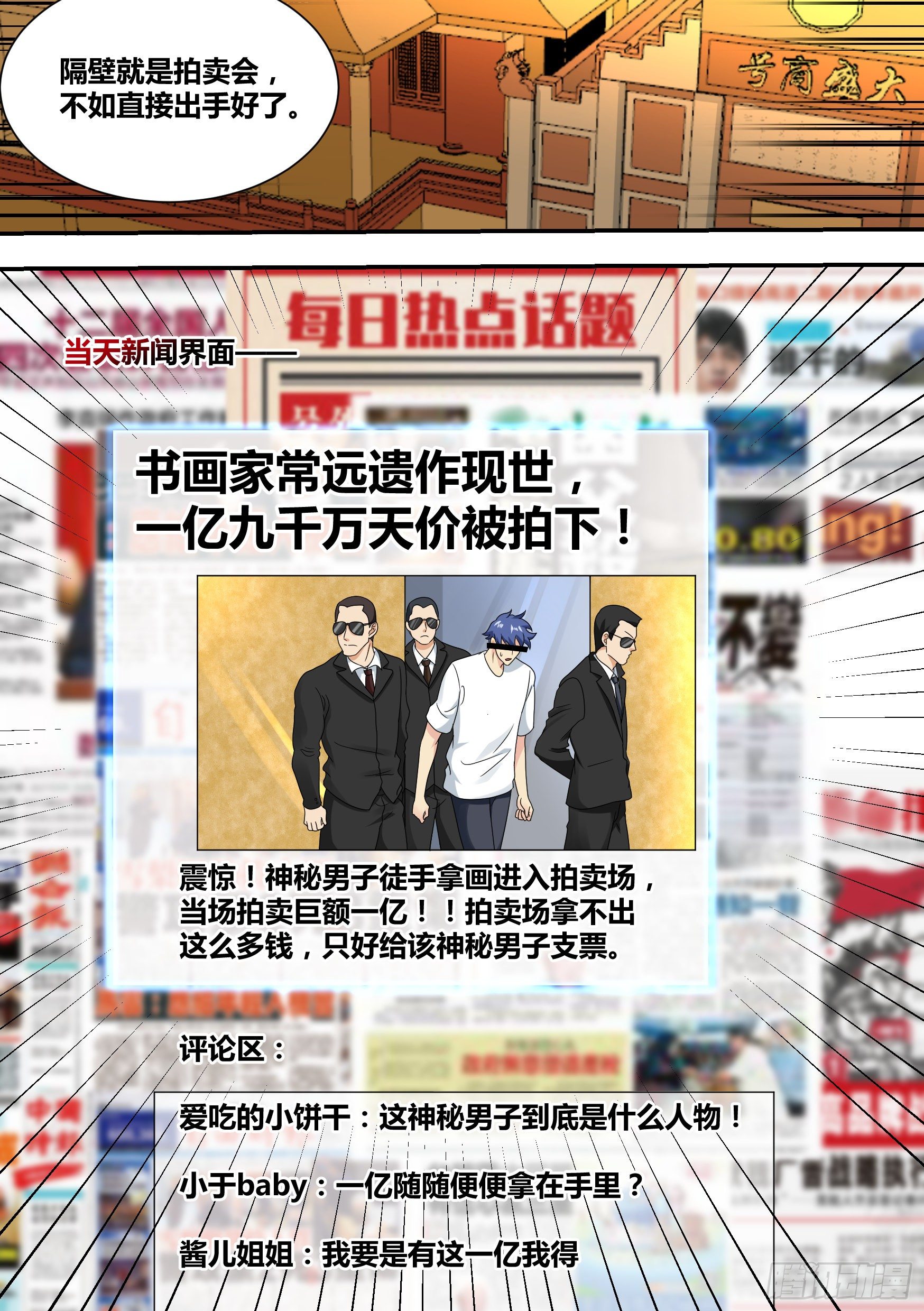 23-化形11