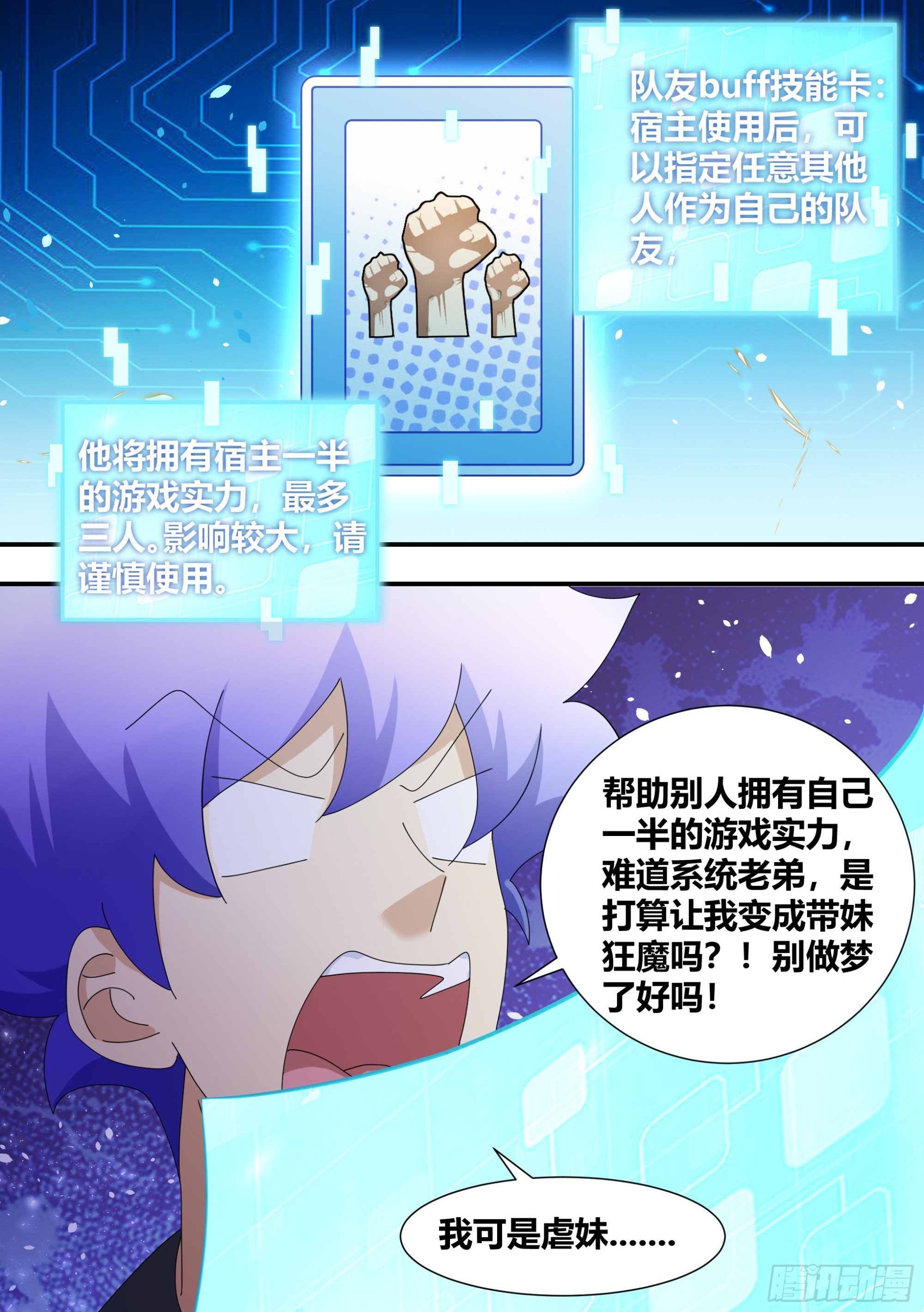 344-那个印记，到底是什么7