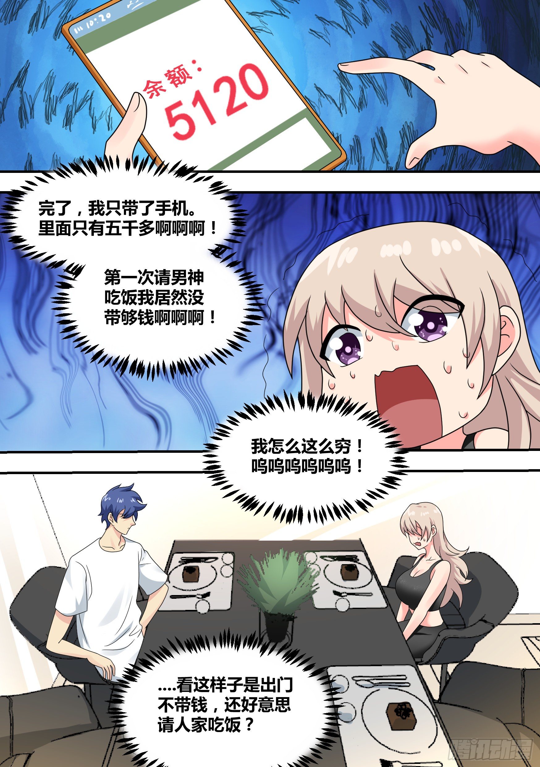 25-解救落难闺蜜13
