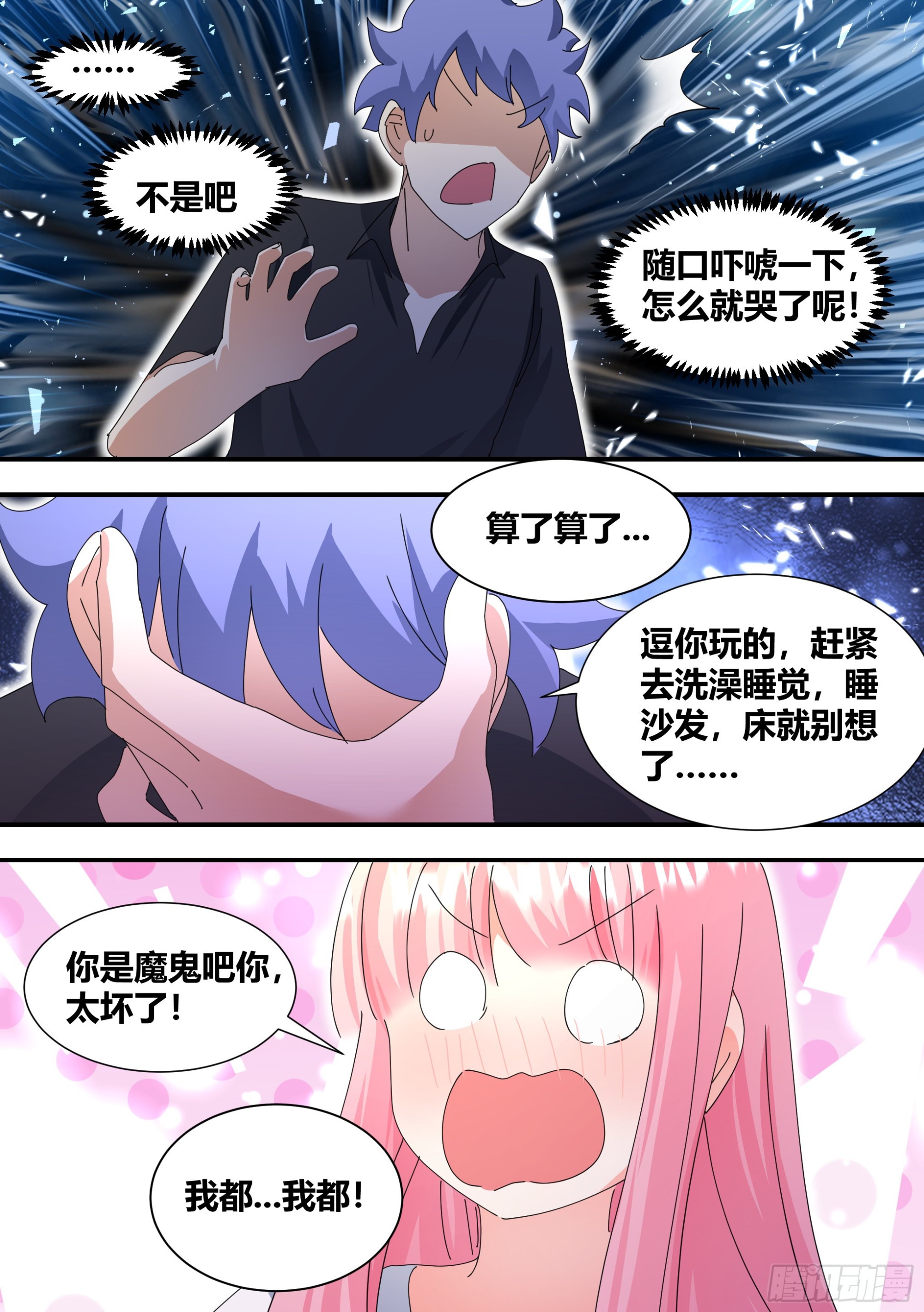 317-我们结婚吧8