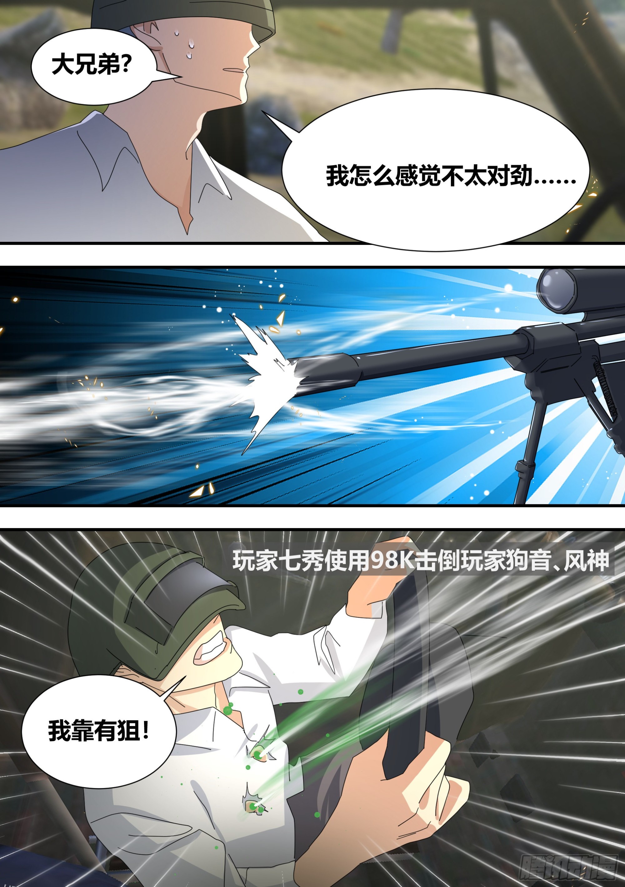 301-职业选手3