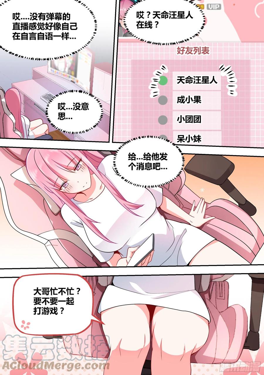 54-攻略前夜5