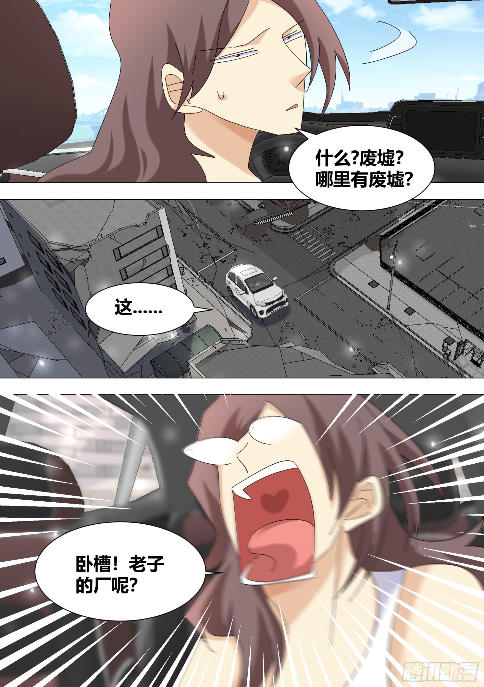 328-收工！12