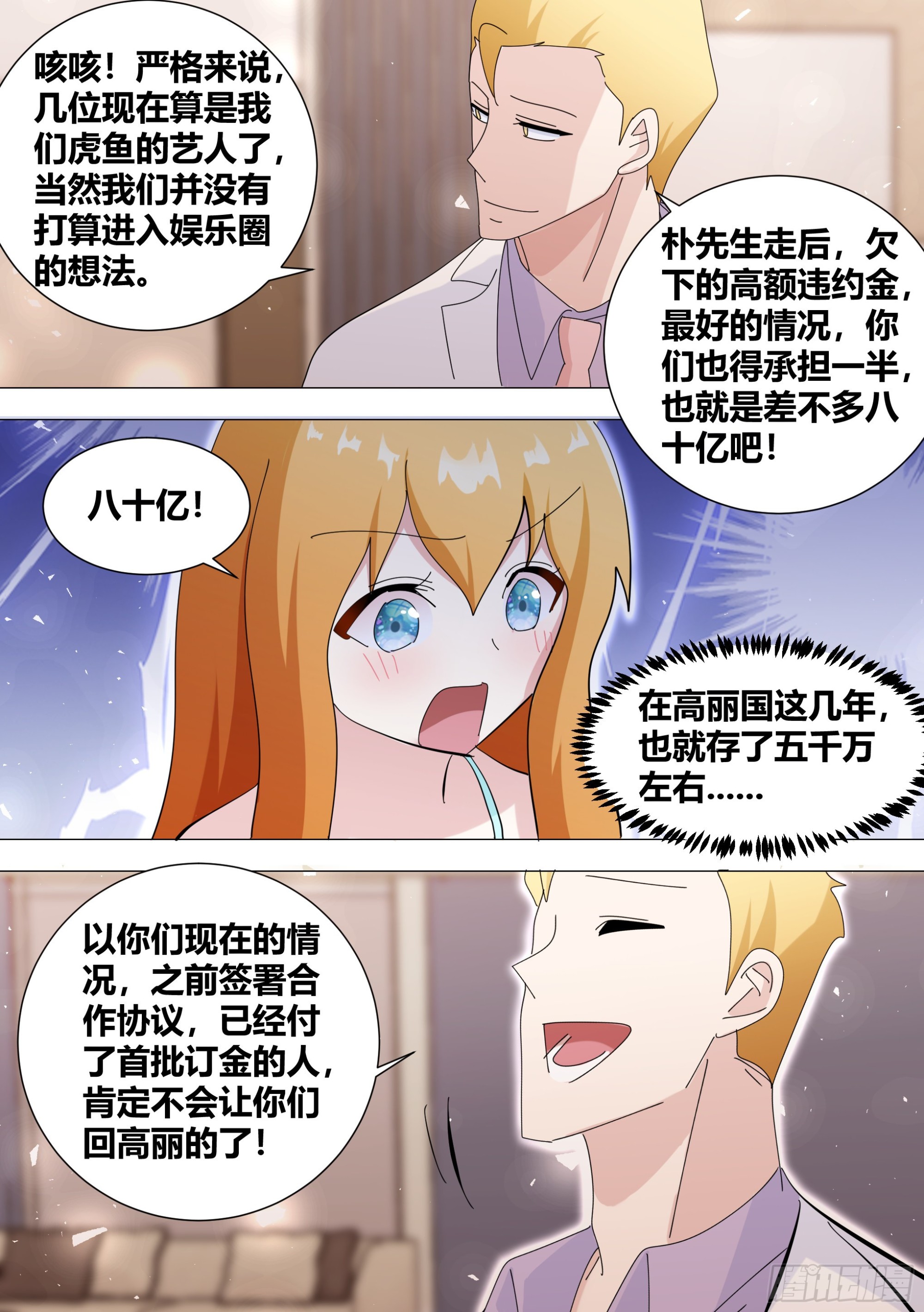 358-好签约吧！8