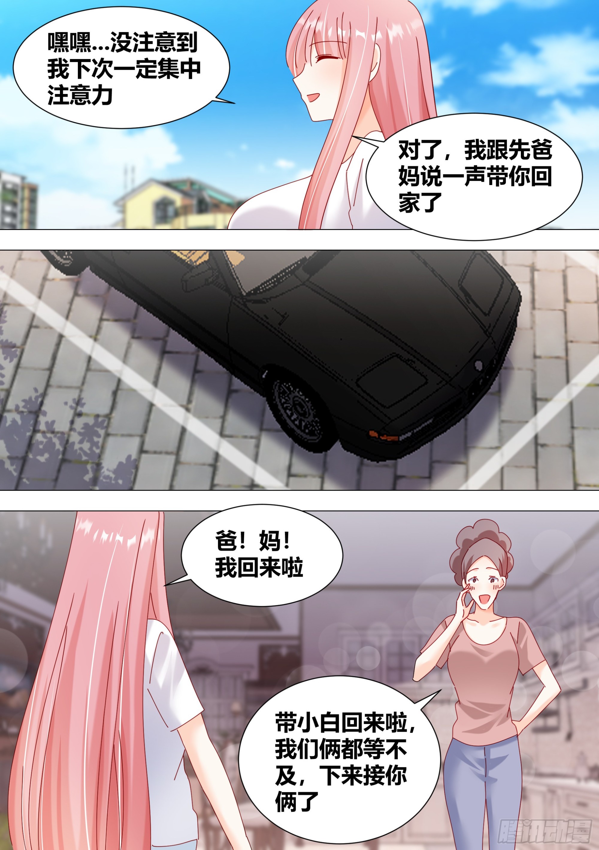 340-刷卡！11
