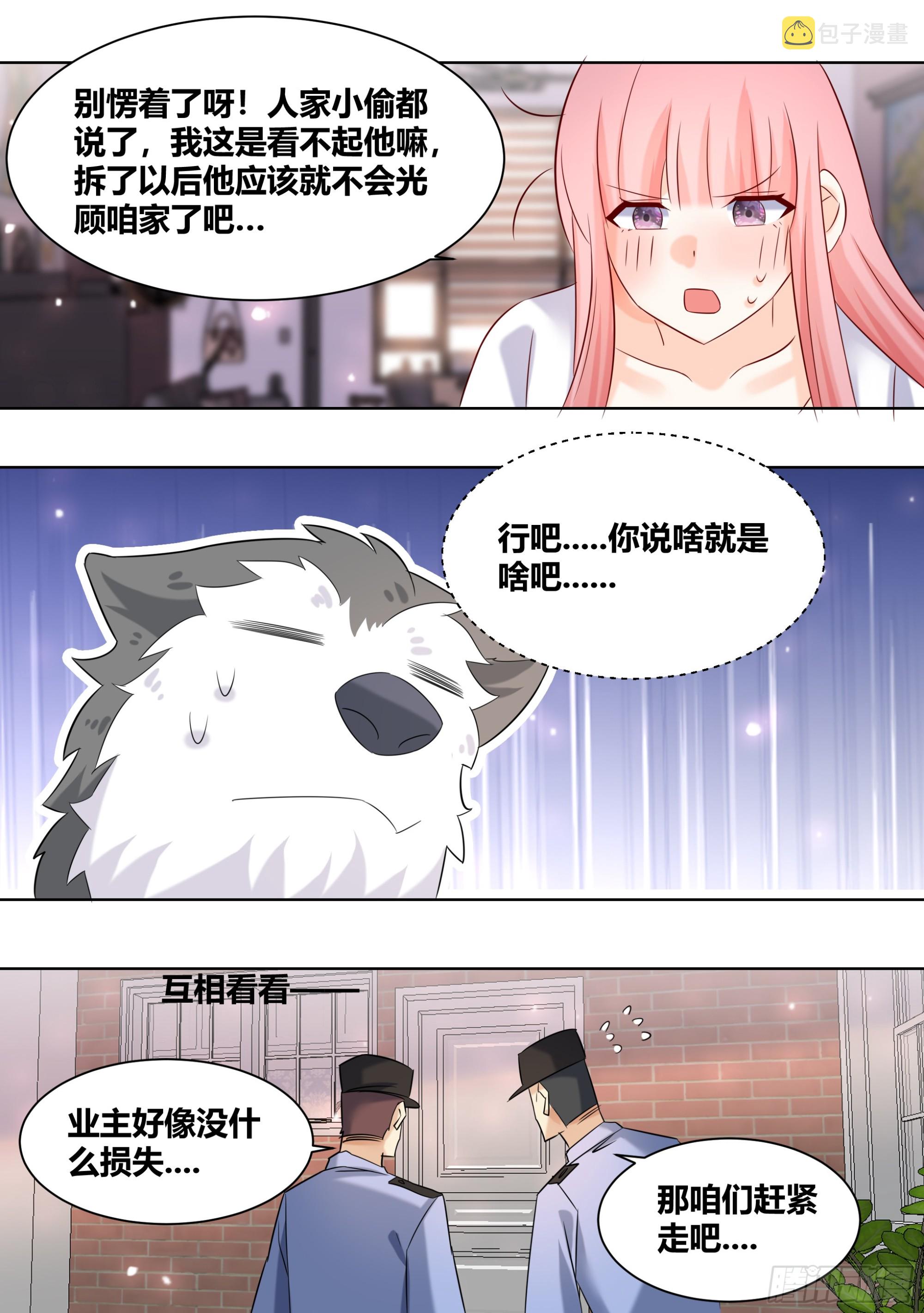 401-不带你这样记仇得吧！11