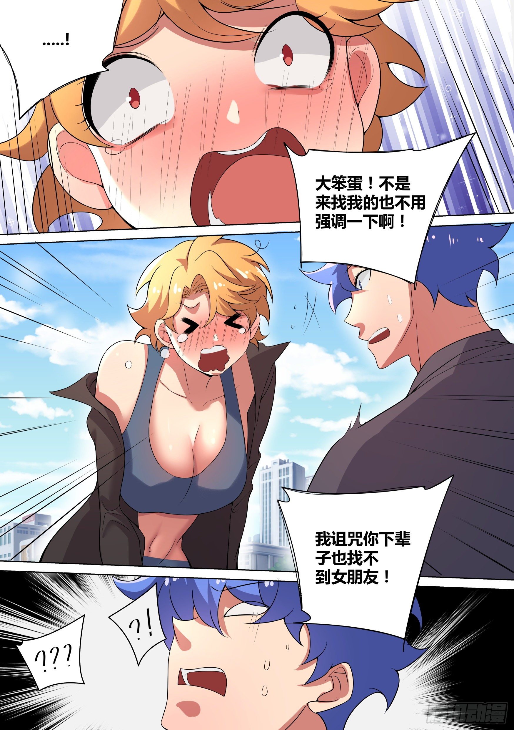 41-小萌危机6