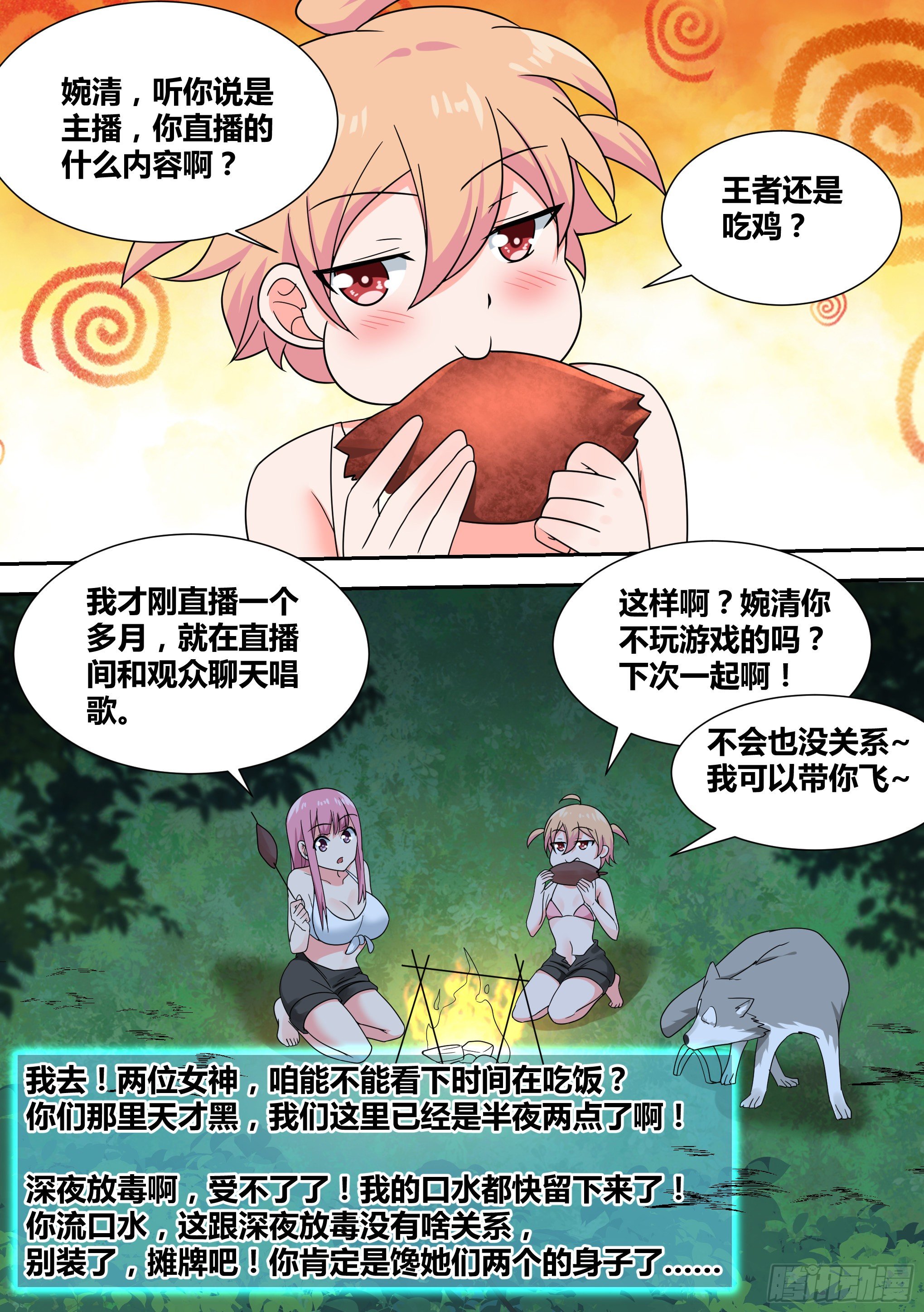 20-狗生巅峰6