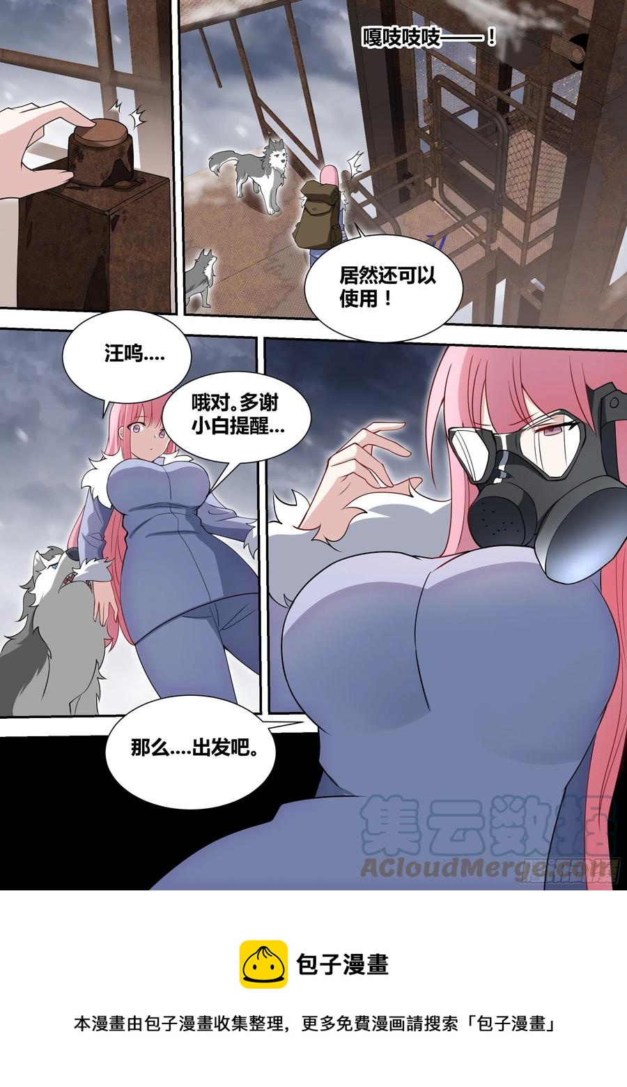 75-巨坑出现10