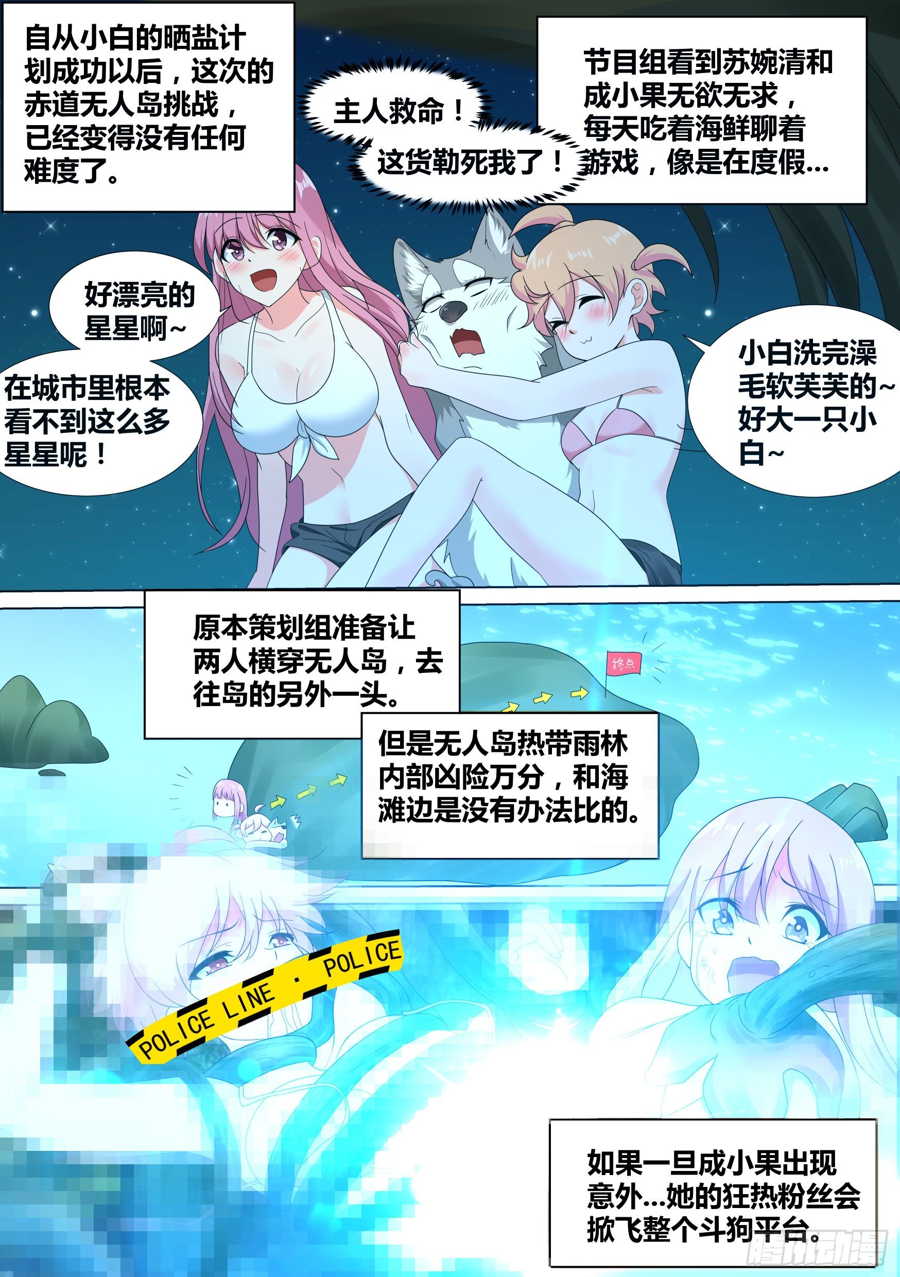 20-狗生巅峰10