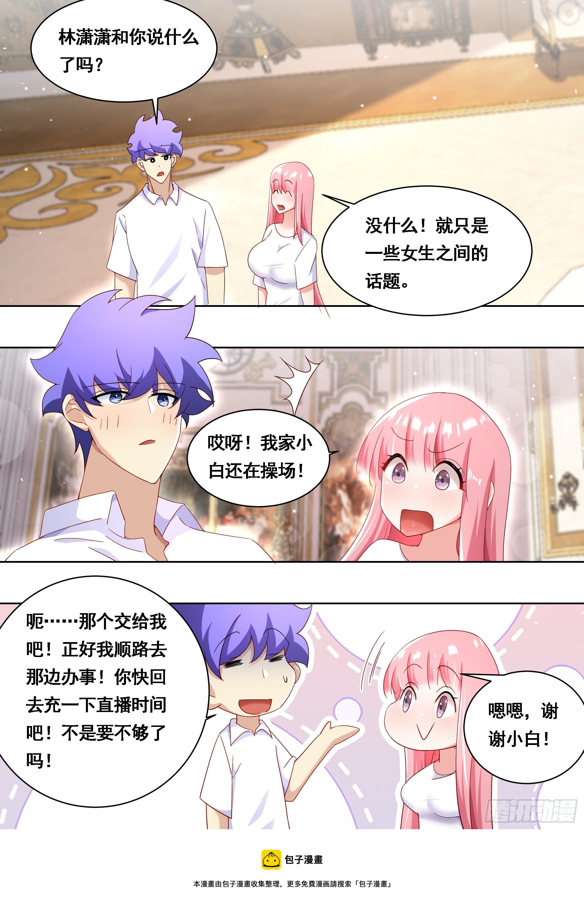 176-家有贤内助12