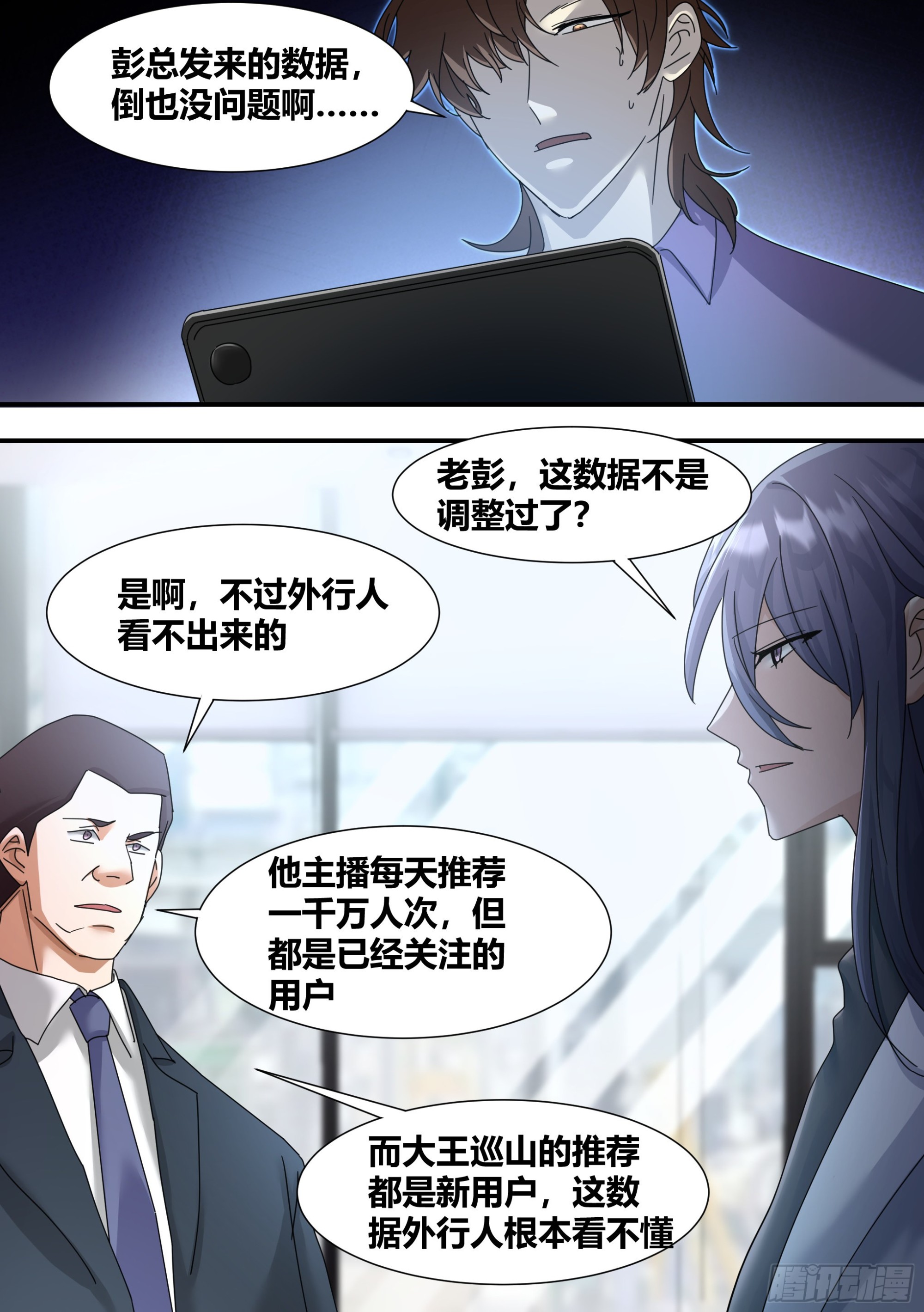 288-婉清的背刺12