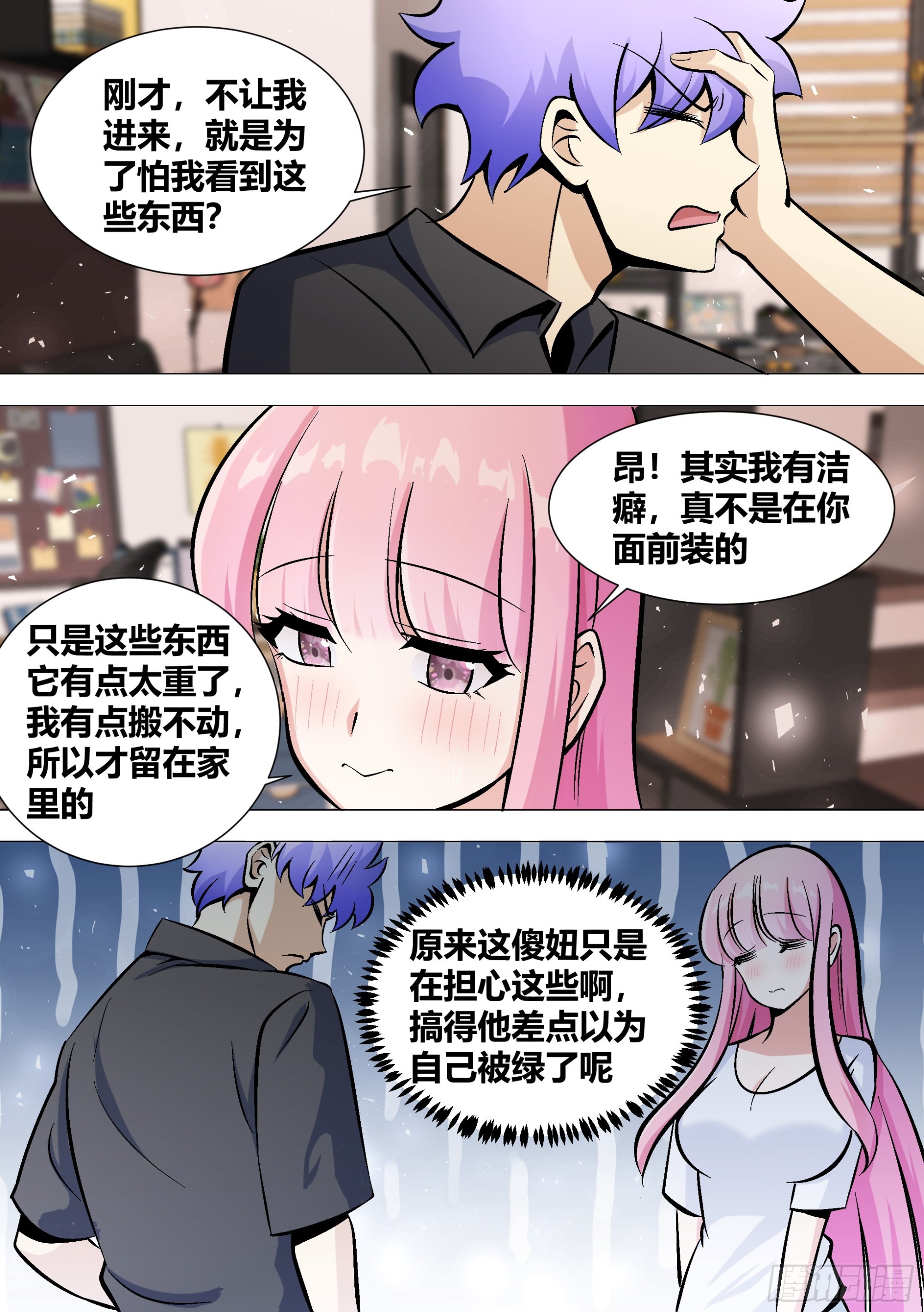 394-你这不是在坑你女儿我吗1