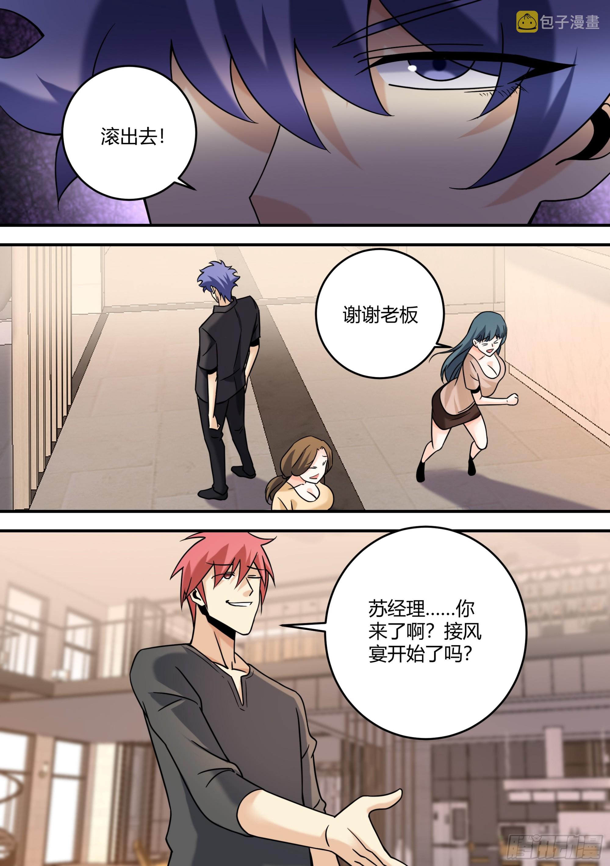 443-这就是你说的职业选手？10