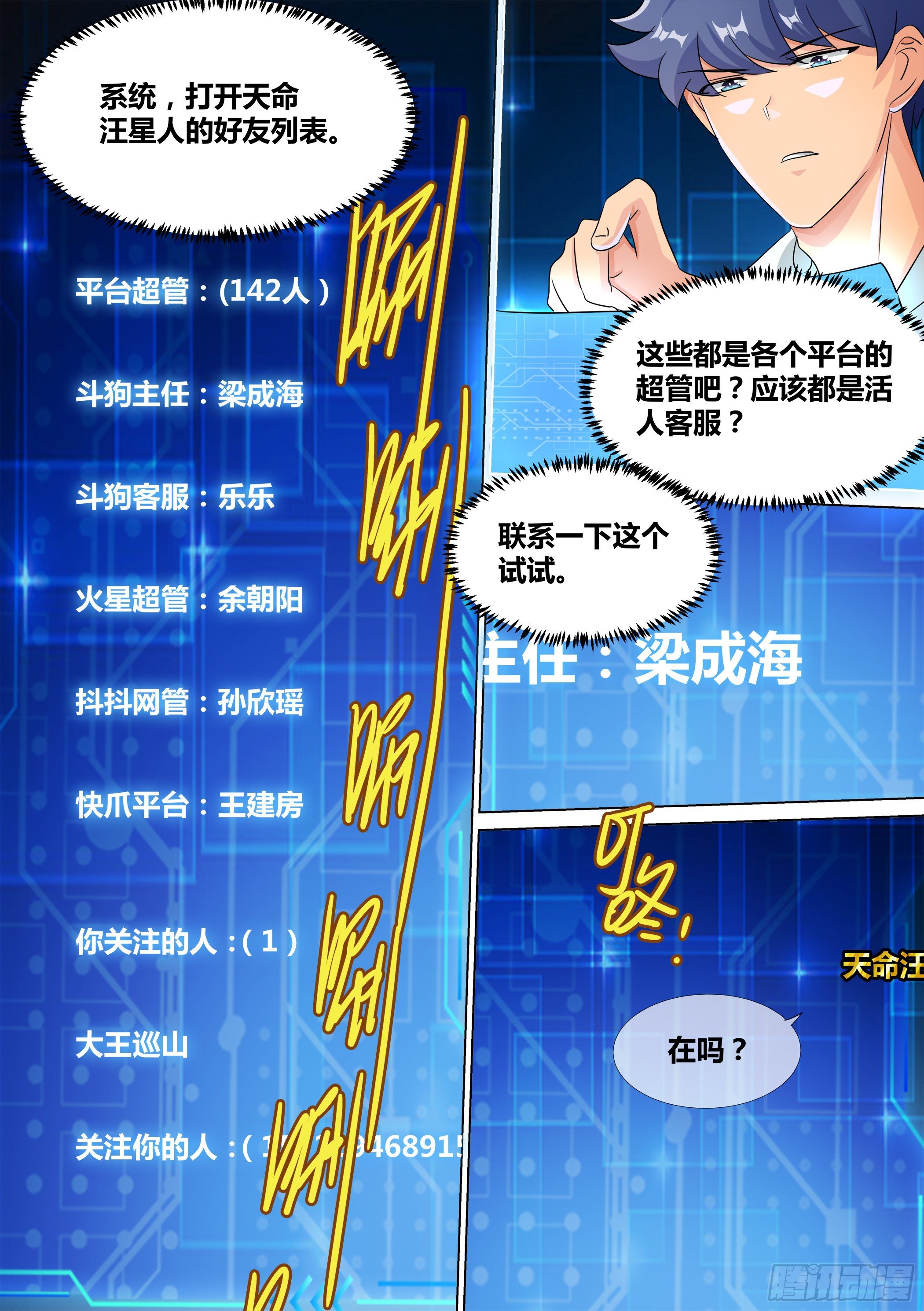 11-皇帝账号的权力5