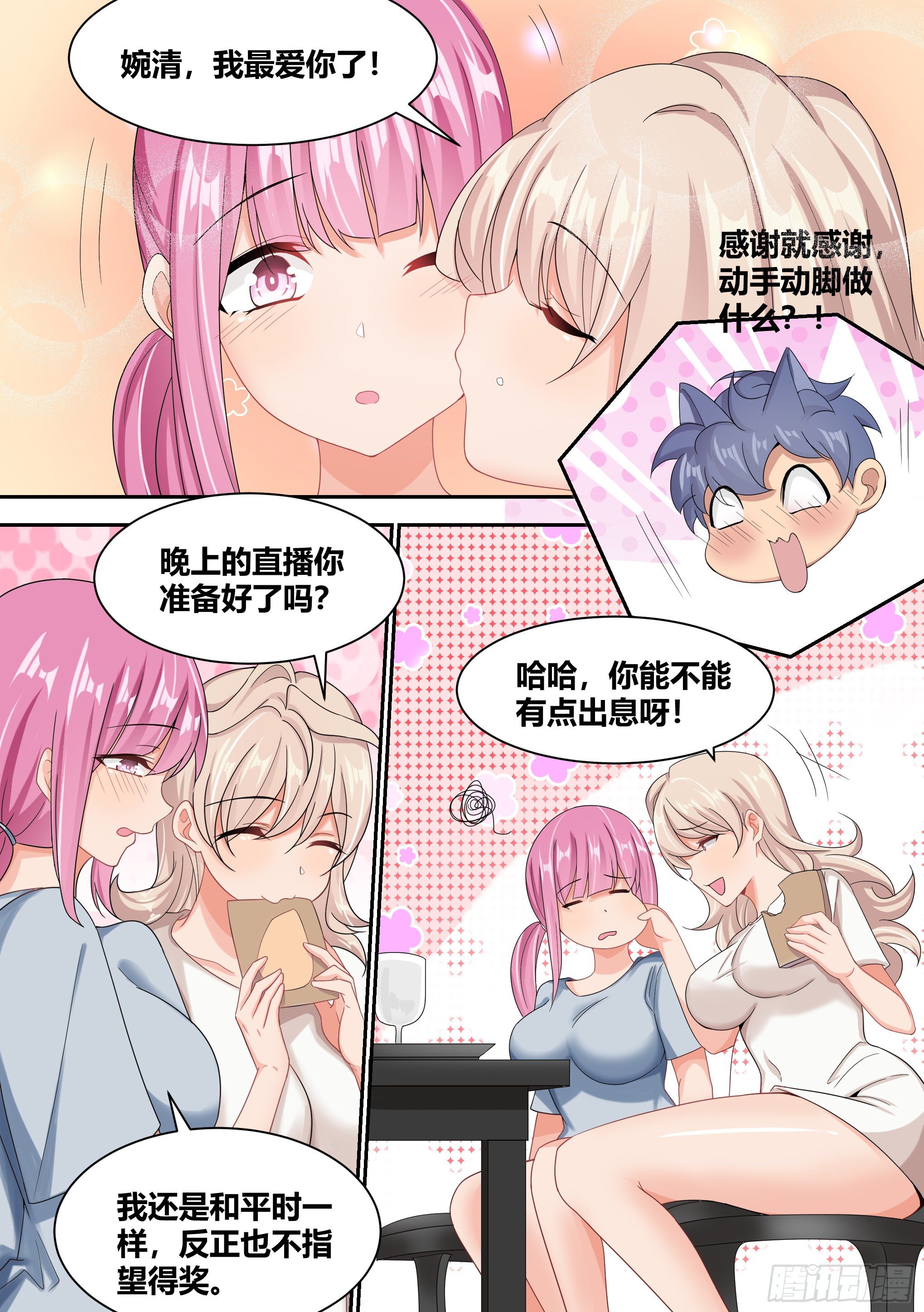 8-被女人争抢的狗皇4