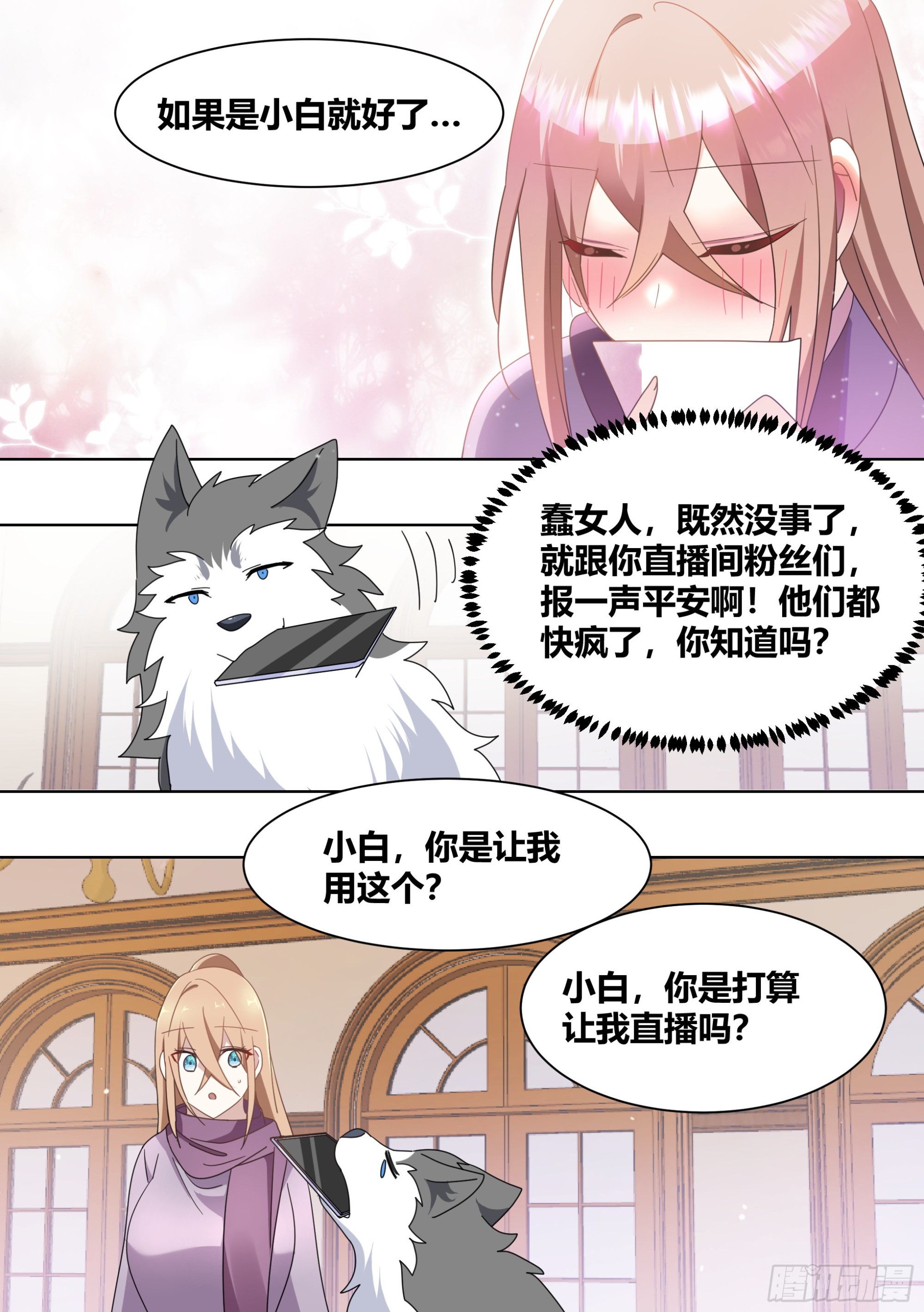 269-敢伤我的人！6