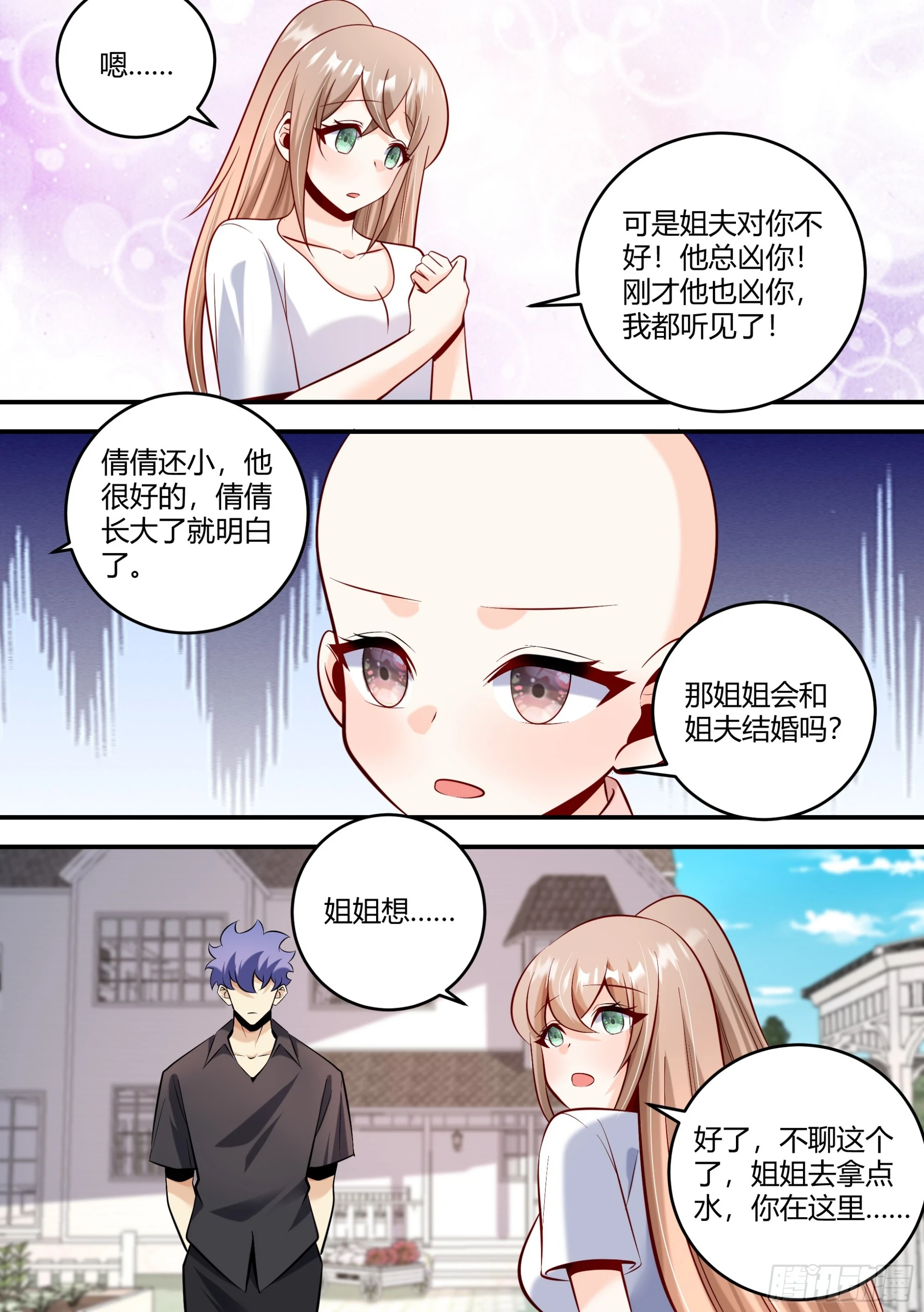 455-姐，你很爱姐夫吗？5