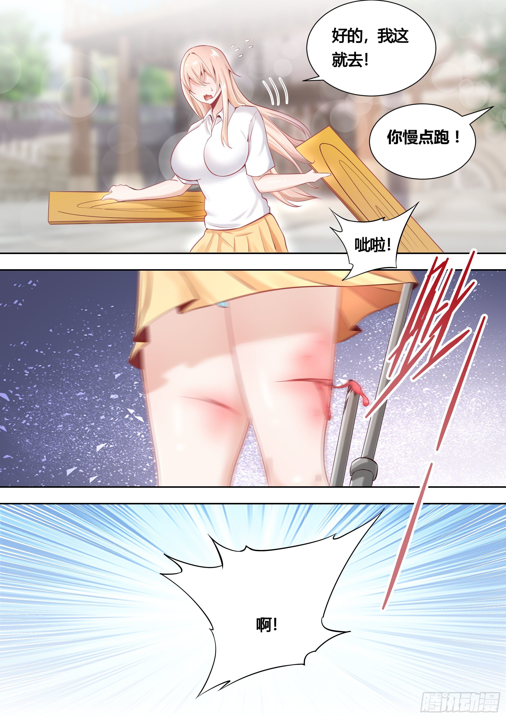 147-快把裙子脱了10