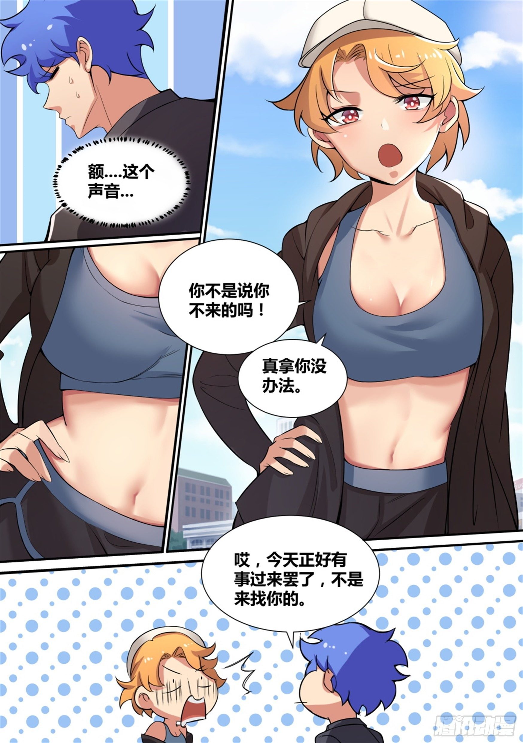 41-小萌危机5
