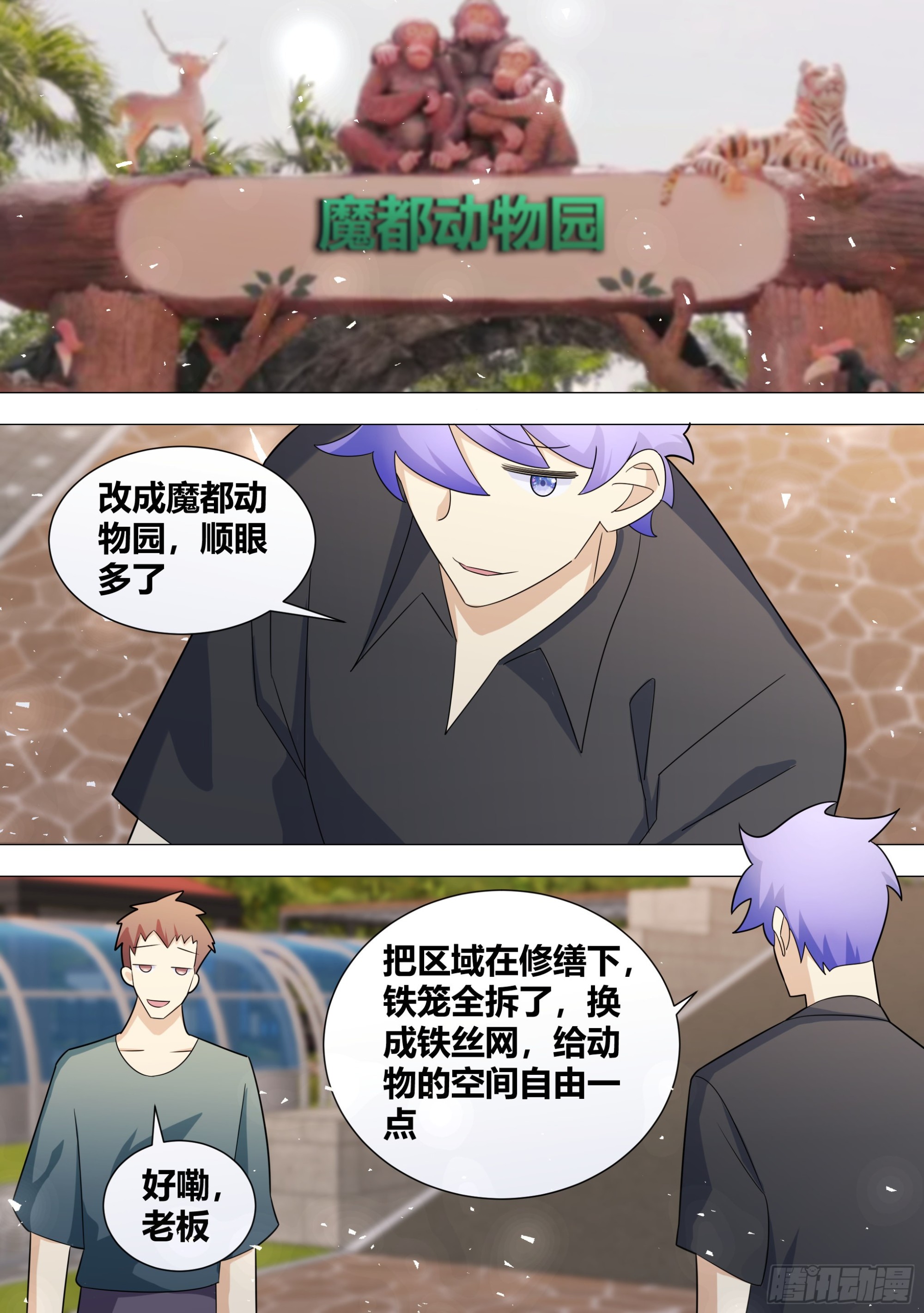 396-这算是在坑人家钱吗？1