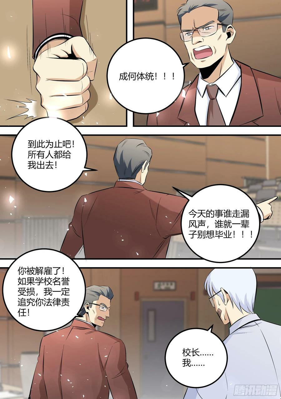 464-李老师厉害啊！5