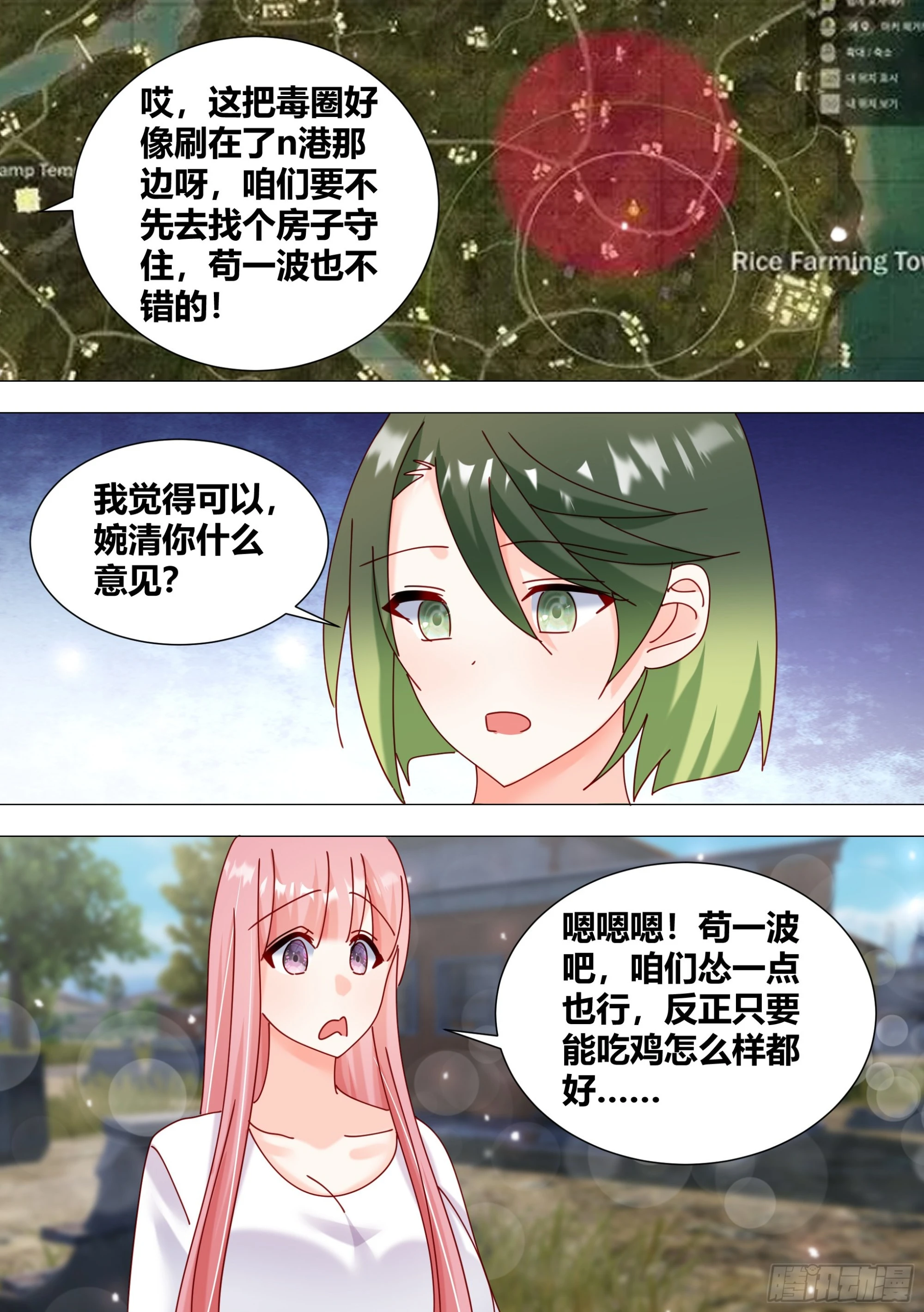 381-你放心，看我操作3