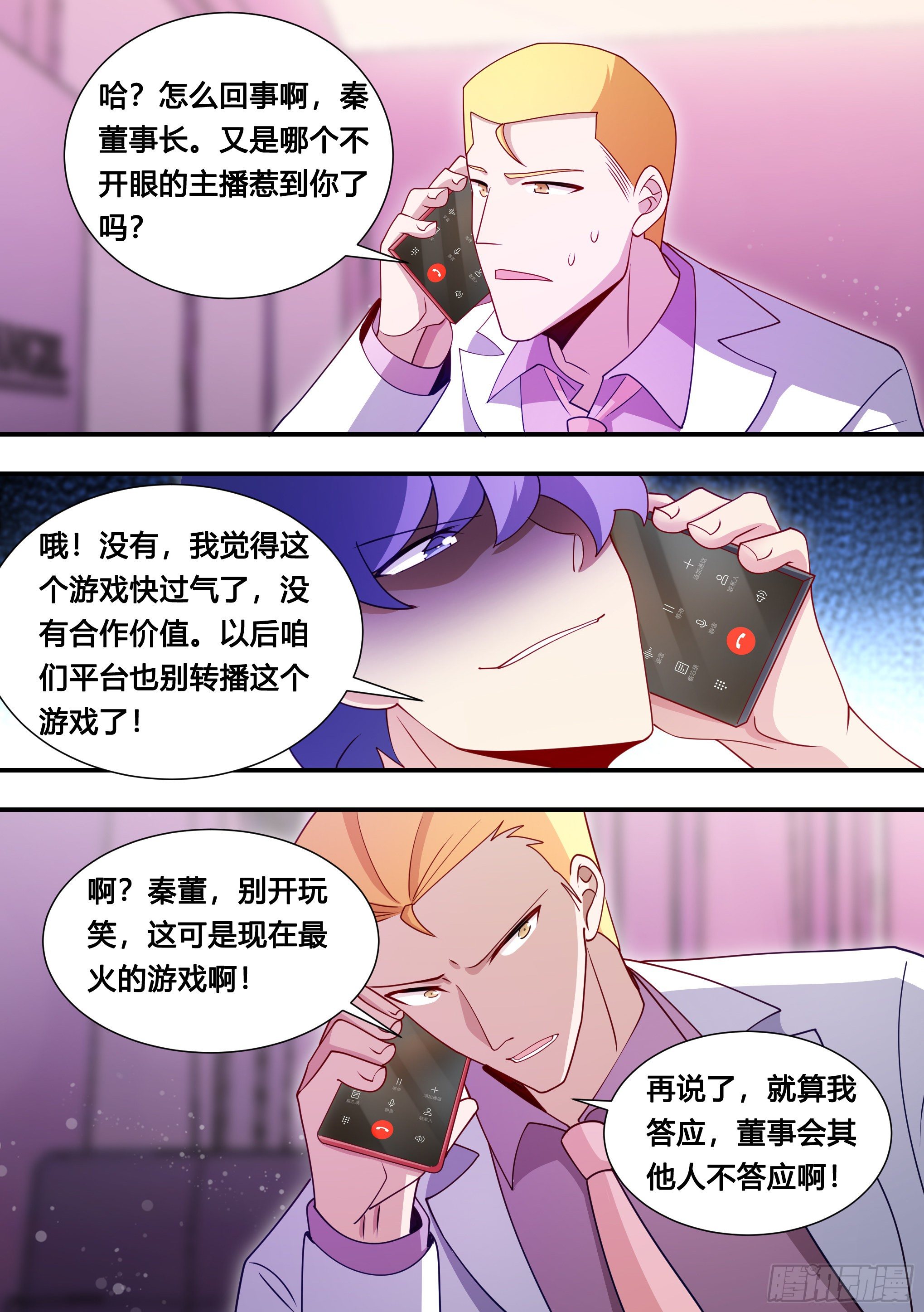 130-她怎么来了5