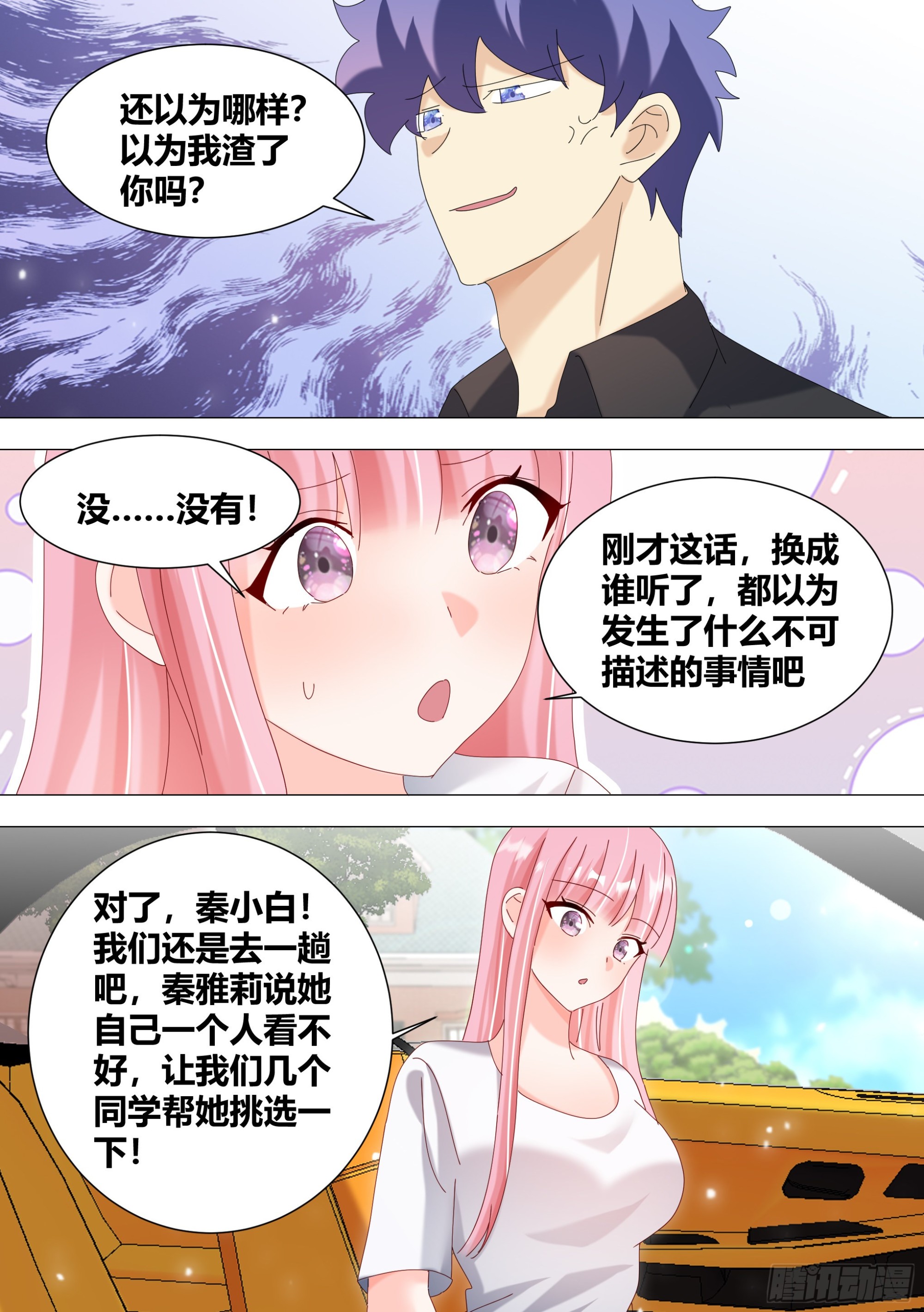 339-很高兴认识你们2