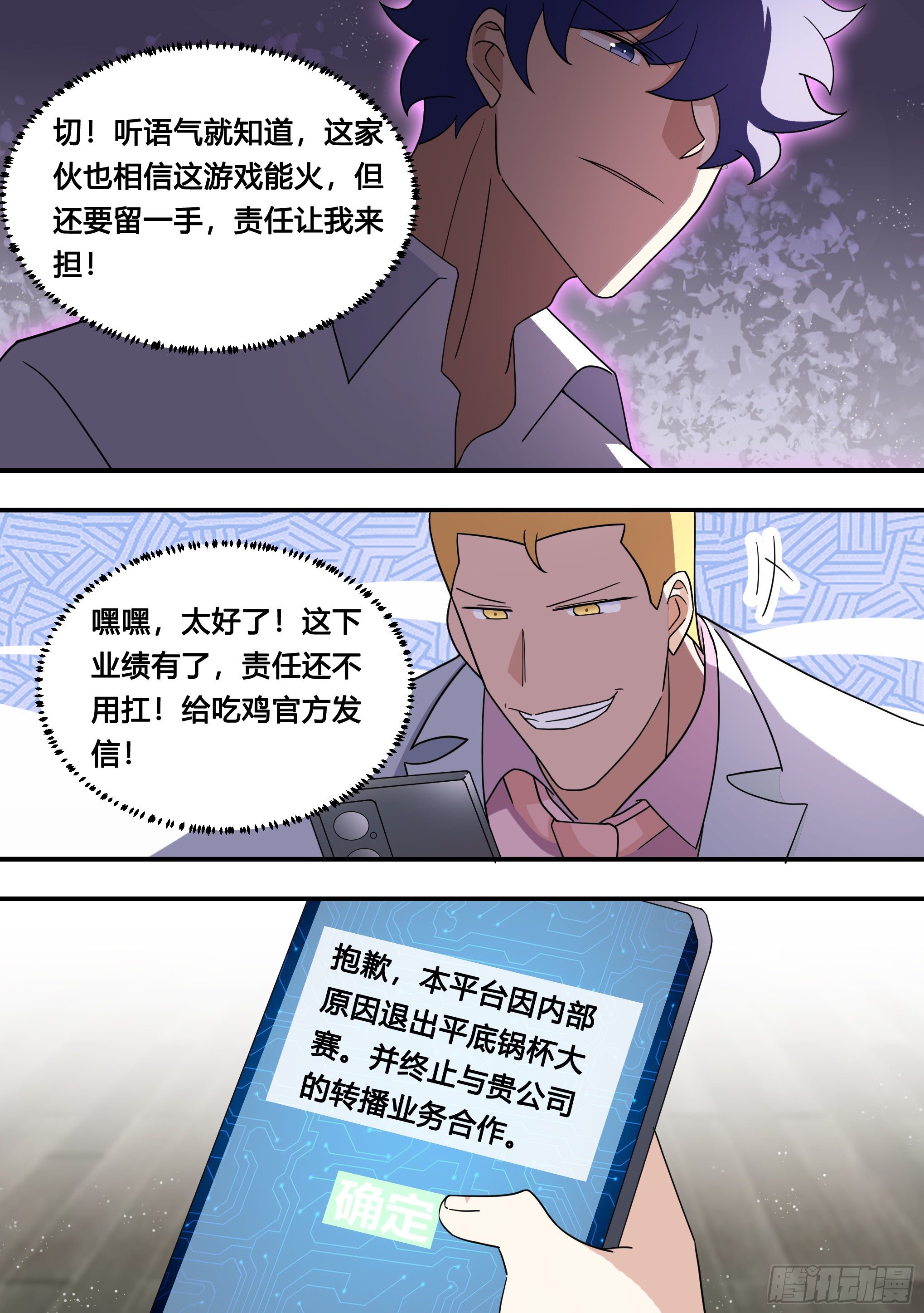 130-她怎么来了8