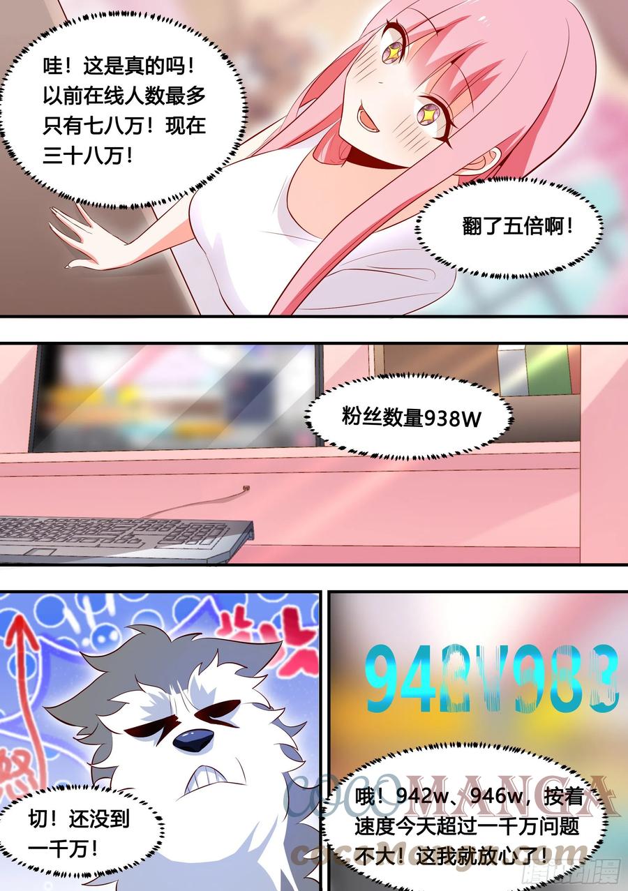 107-相亲？！5