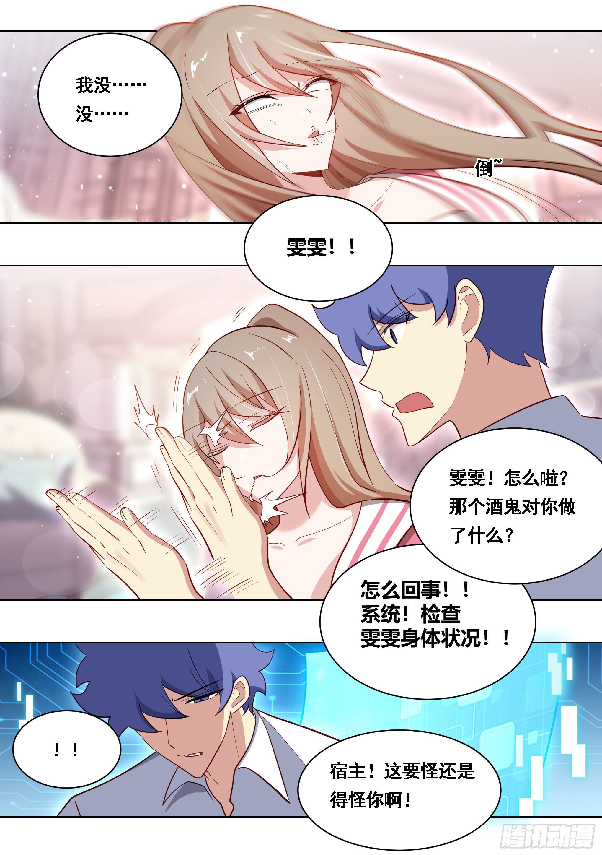 168-减寿药水8