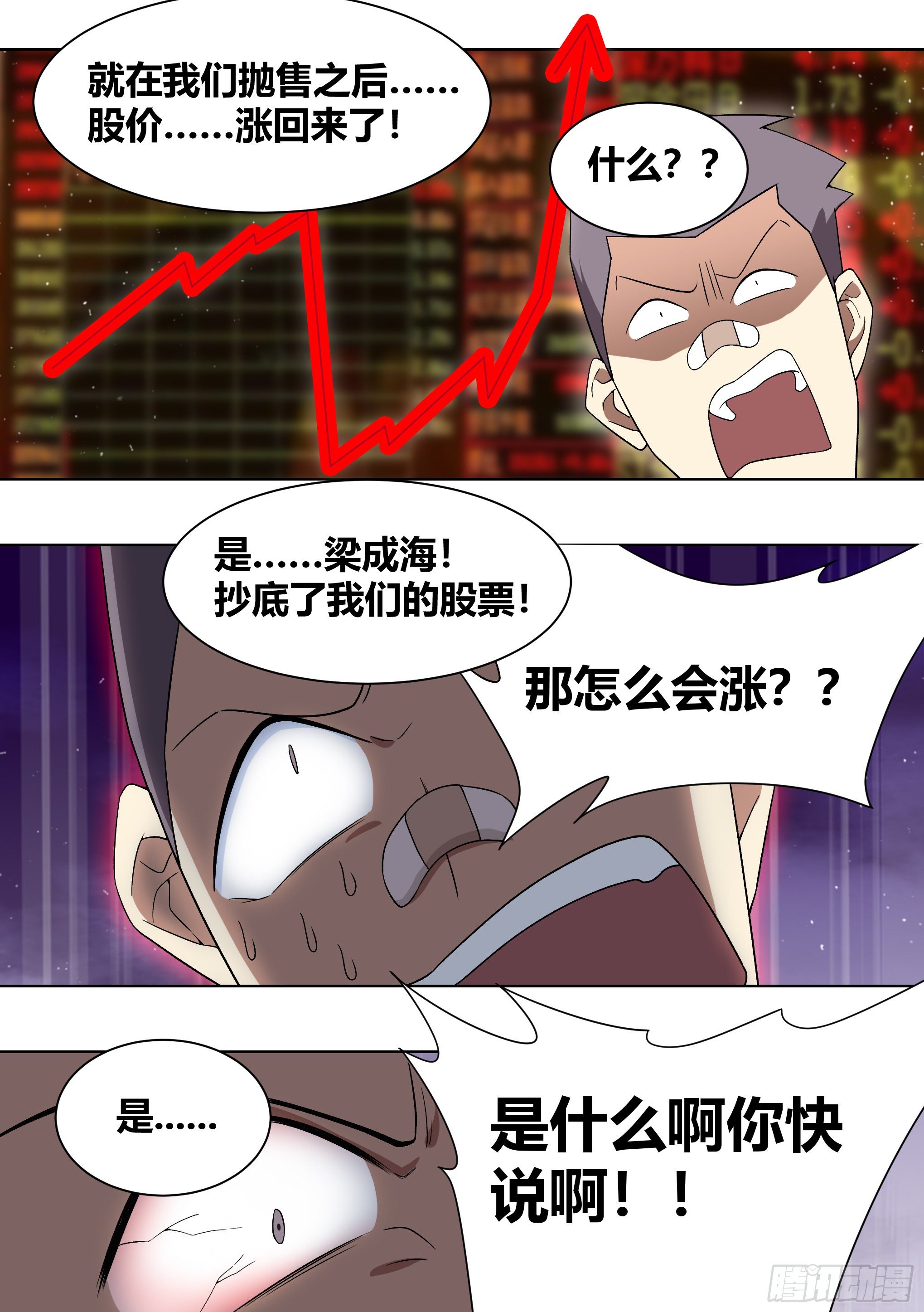191-真正的老板7