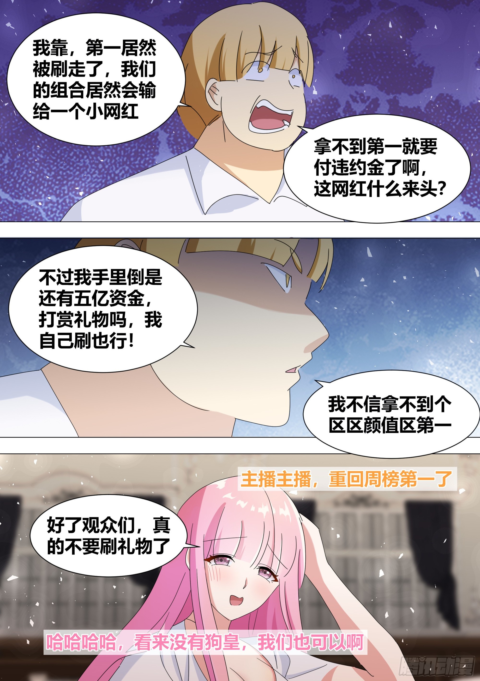 354-恩很久没有锤人了6