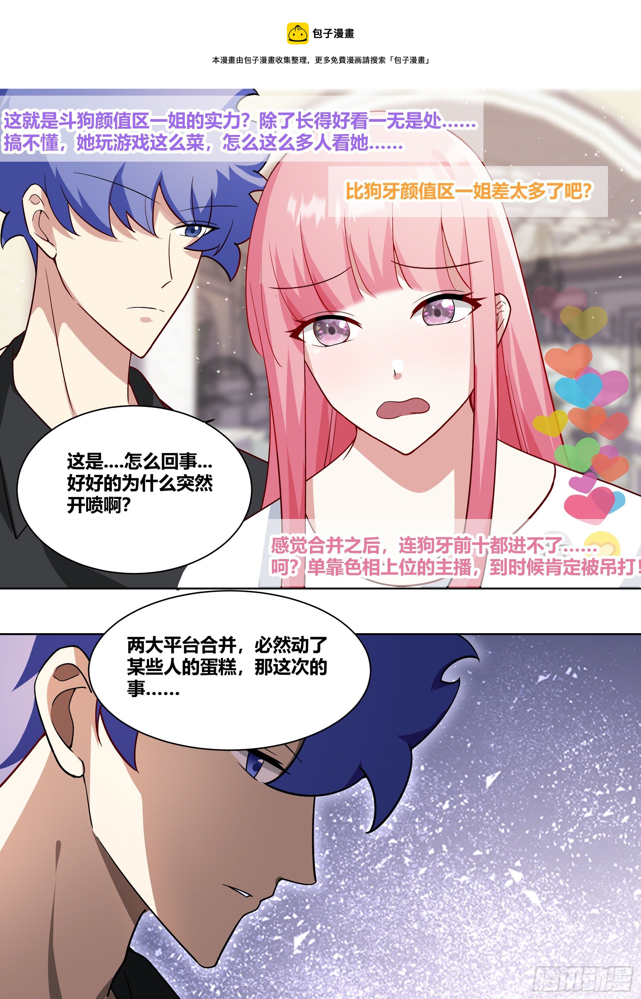 210-节奏又起8